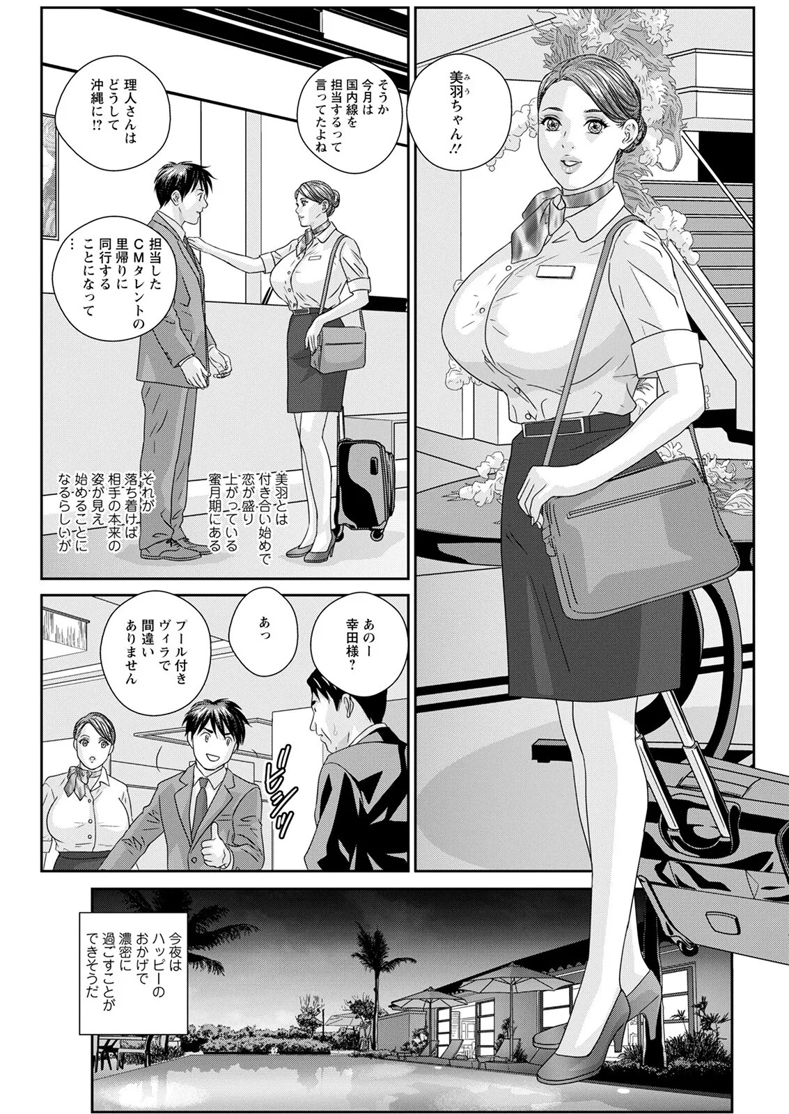 Hot Rod Deluxe page 289 - sole male nakadashi hentai manga - read online free