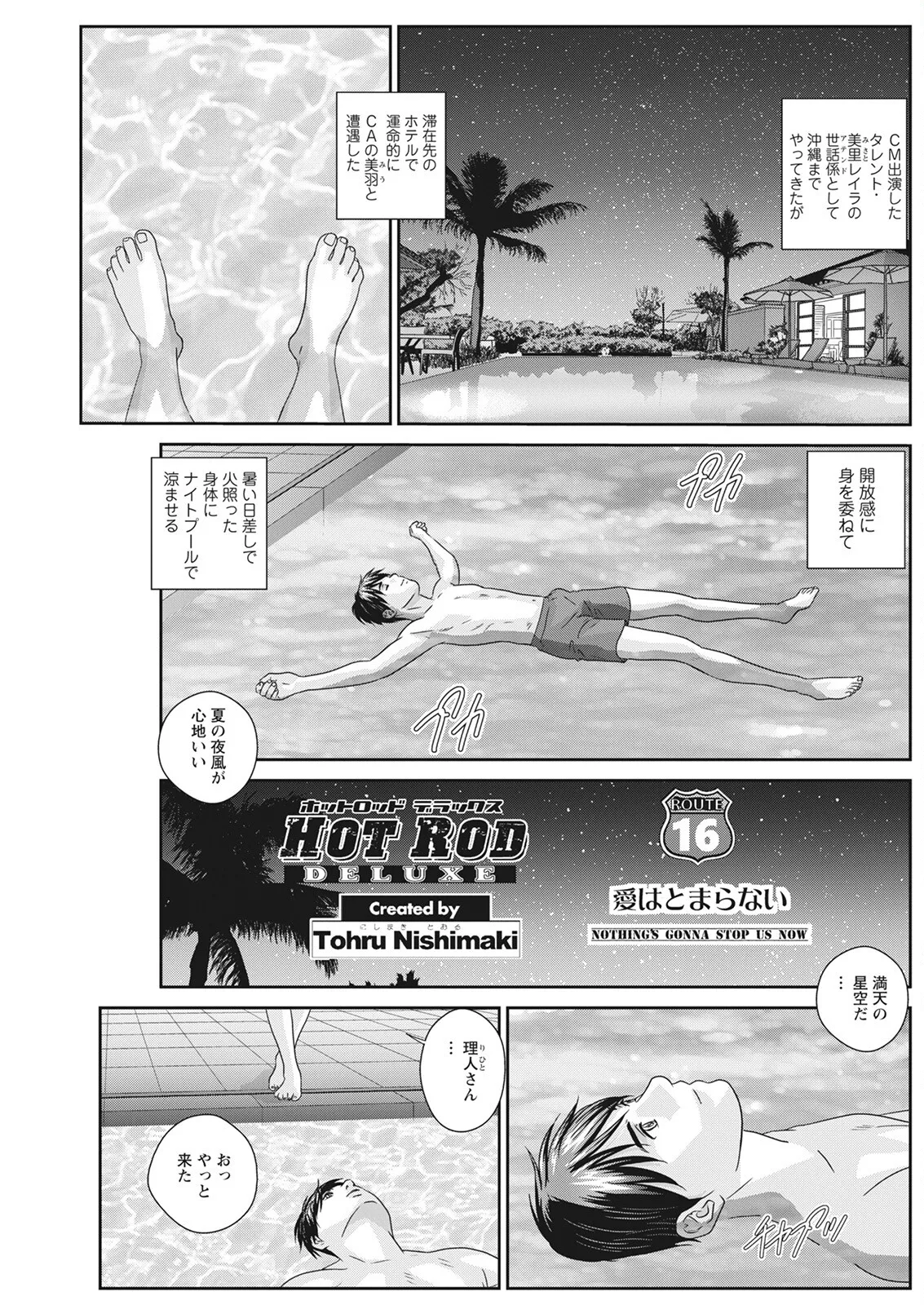 Hot Rod Deluxe page 301 - business suit milf hentai manga - read online free