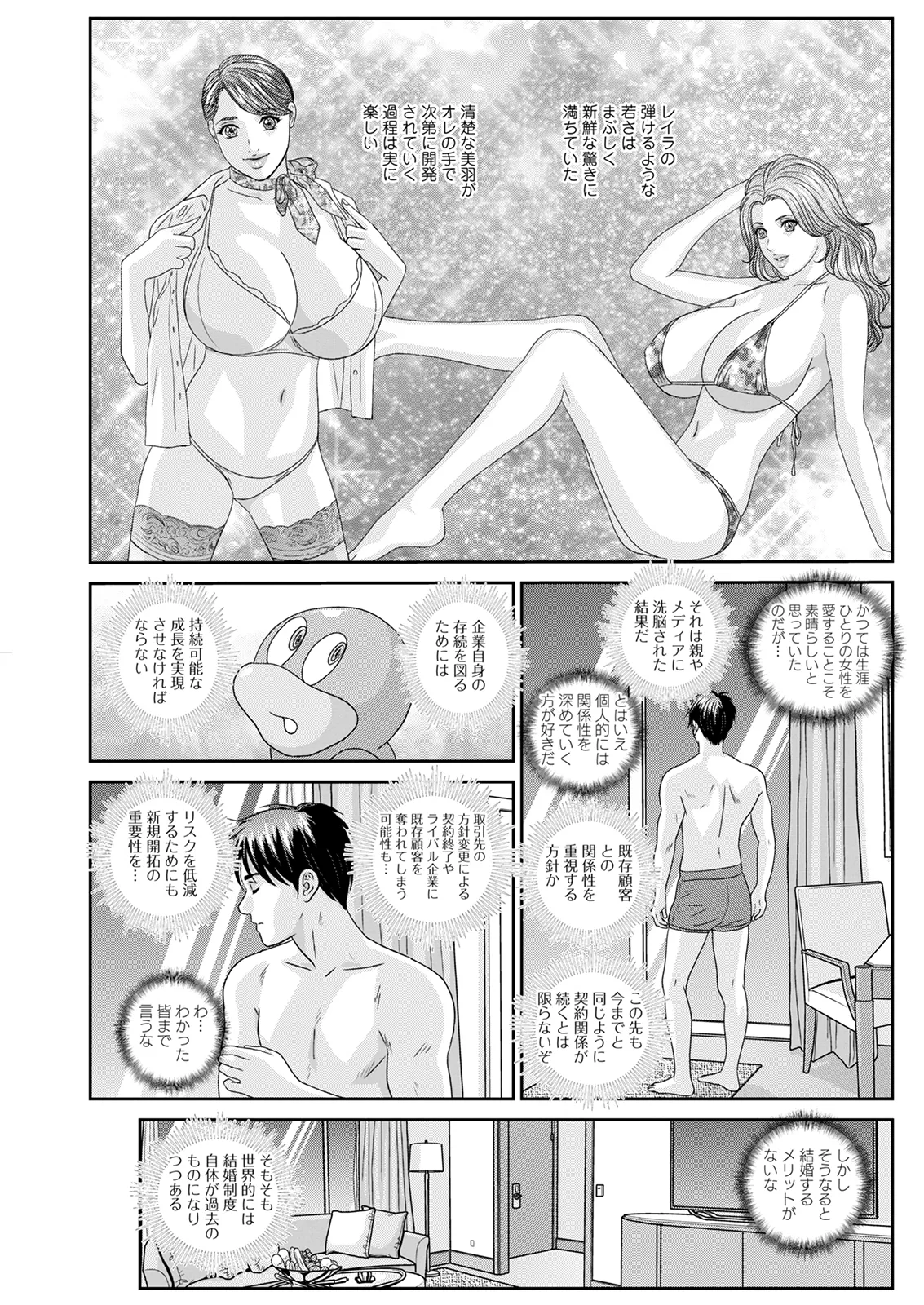 Hot Rod Deluxe page 323 - business suit milf hentai manga - read online free
