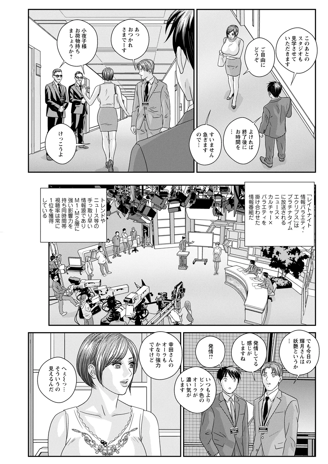Hot Rod Deluxe page 333 - business suit milf hentai manga - read online free