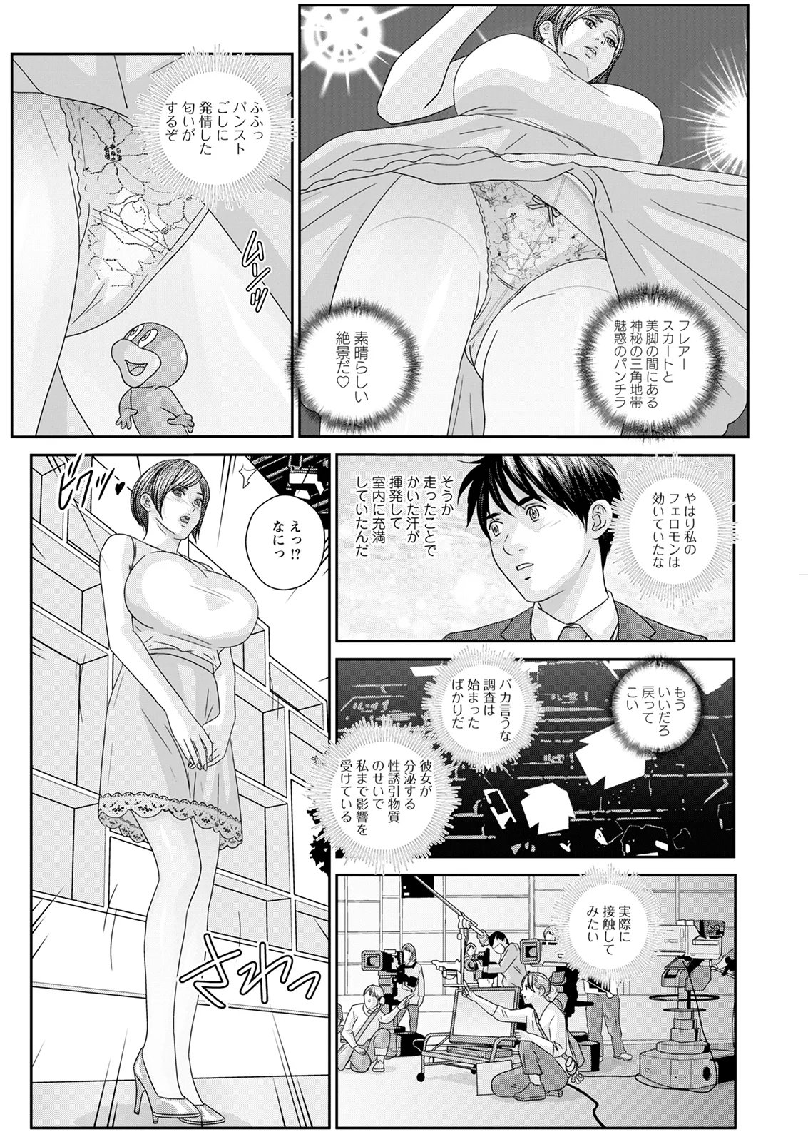 Hot Rod Deluxe page 336 - sole male nakadashi hentai manga - read online free