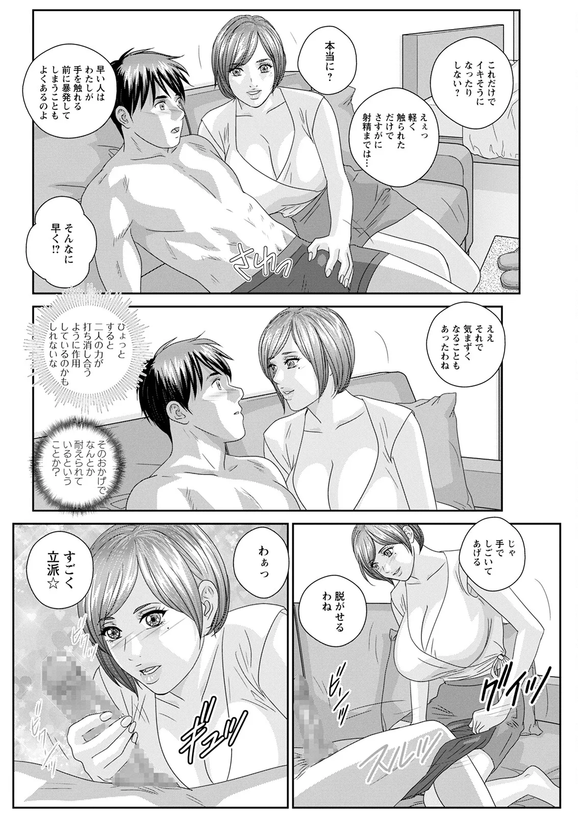 Hot Rod Deluxe page 348 - business suit milf hentai manga - read online free
