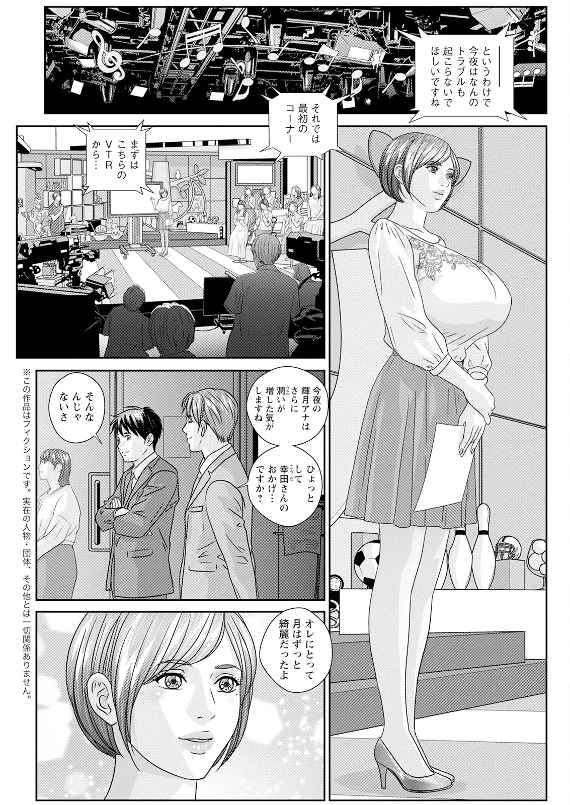 Hot Rod Deluxe page 384 - business suit milf hentai manga - read online free