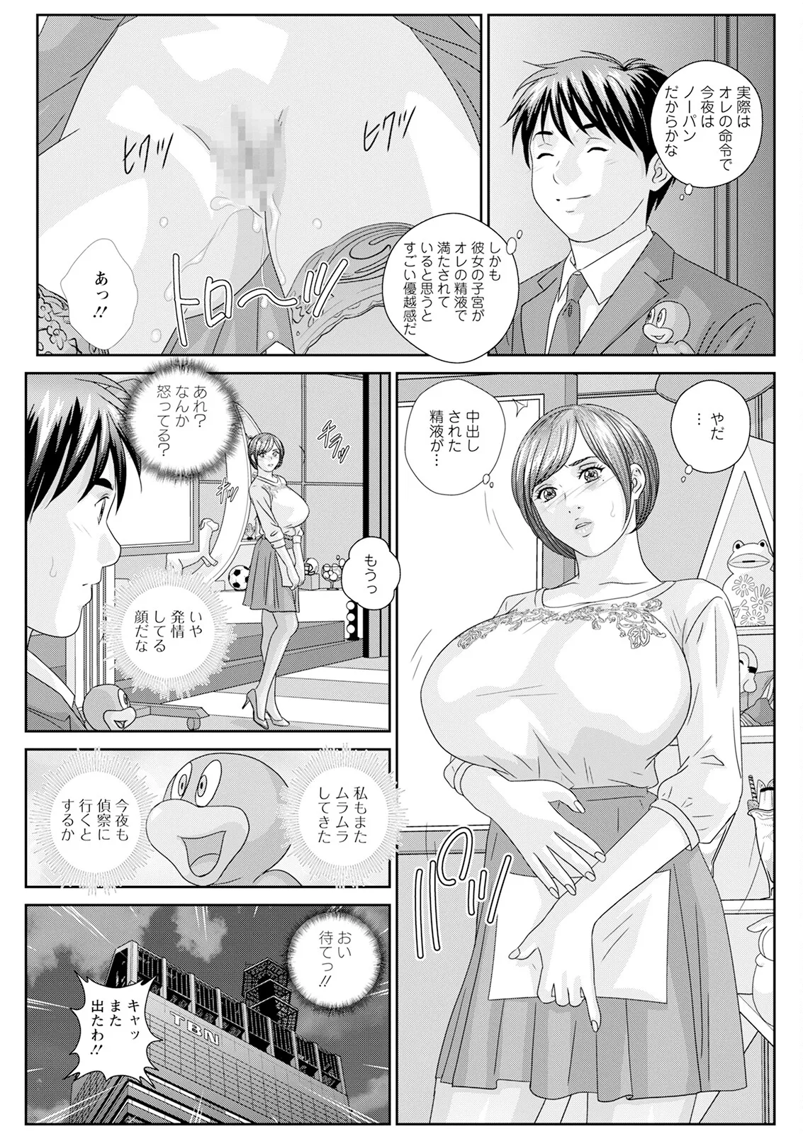 Hot Rod Deluxe page 385 - sole male nakadashi hentai manga - read online free