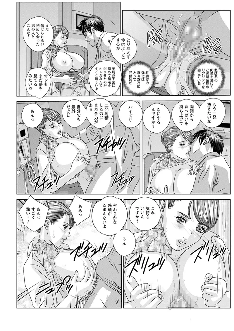 Hot Rod Deluxe page 39 - sole male nakadashi hentai manga - read online free