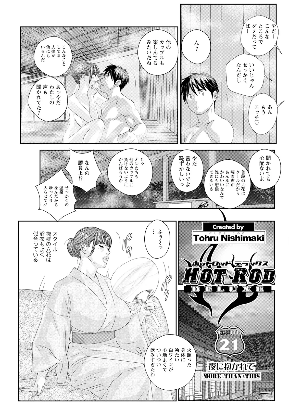 Hot Rod Deluxe page 407 - business suit milf hentai manga - read online free
