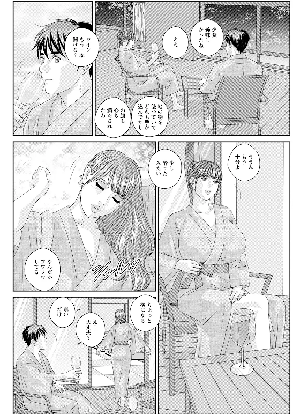 Hot Rod Deluxe page 408 - business suit milf hentai manga - read online free