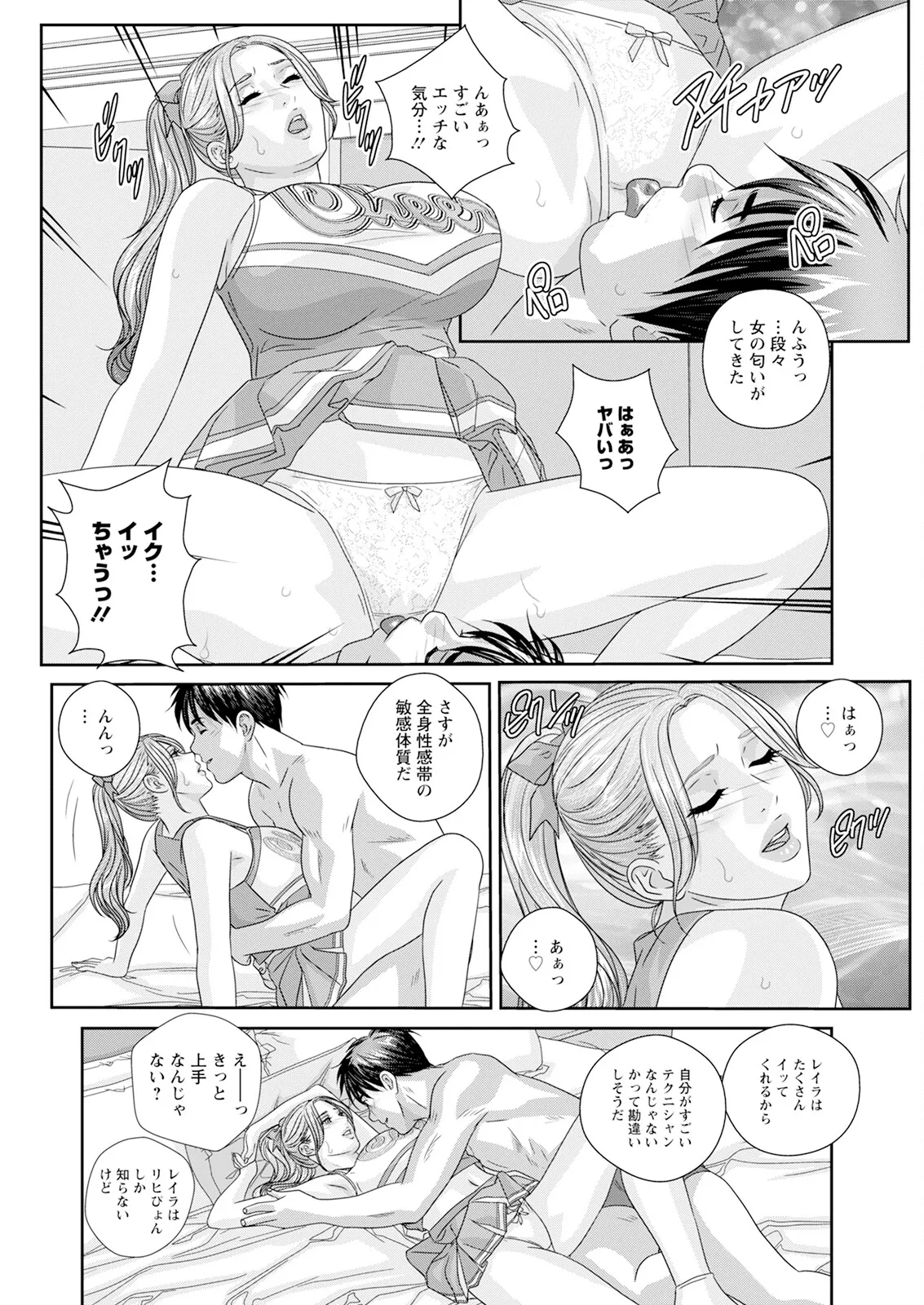 Hot Rod Deluxe page 448 - business suit milf hentai manga - read online free