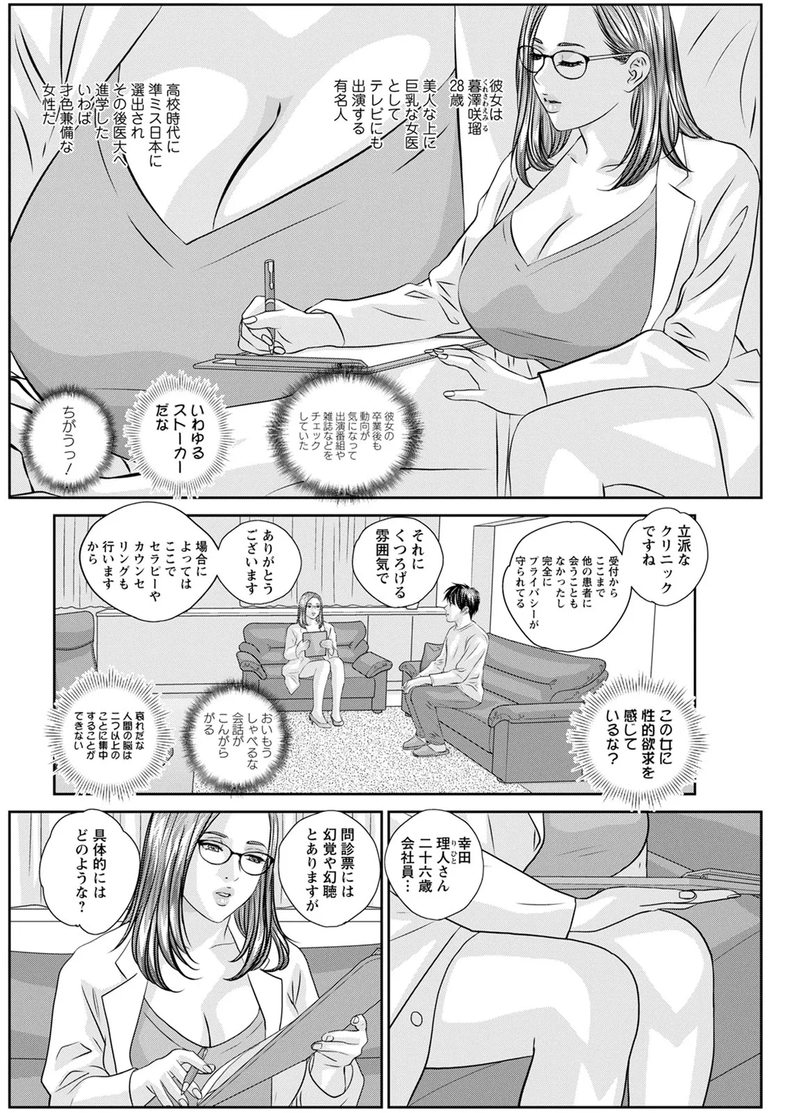 Hot Rod Deluxe page 46 - sole male nakadashi hentai manga - read online free