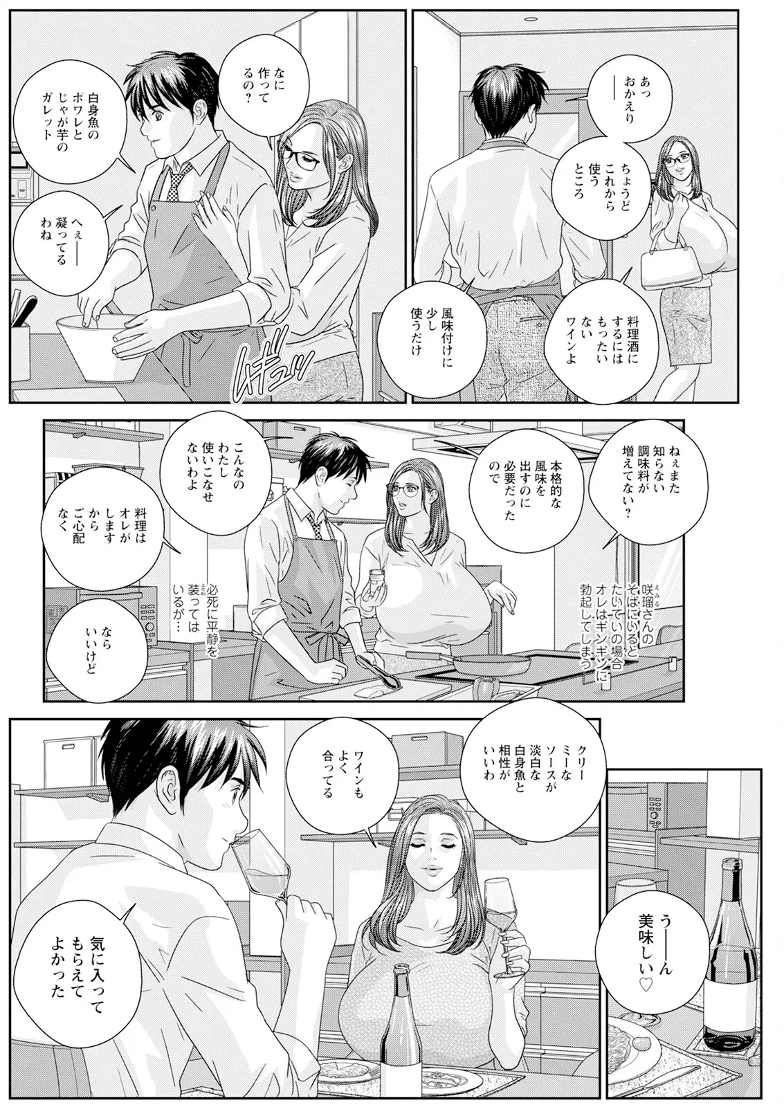 Hot Rod Deluxe page 462 - business suit milf hentai manga - read online free