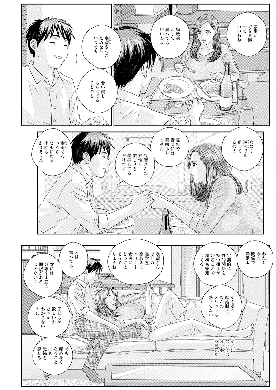 Hot Rod Deluxe page 463 - business suit milf hentai manga - read online free