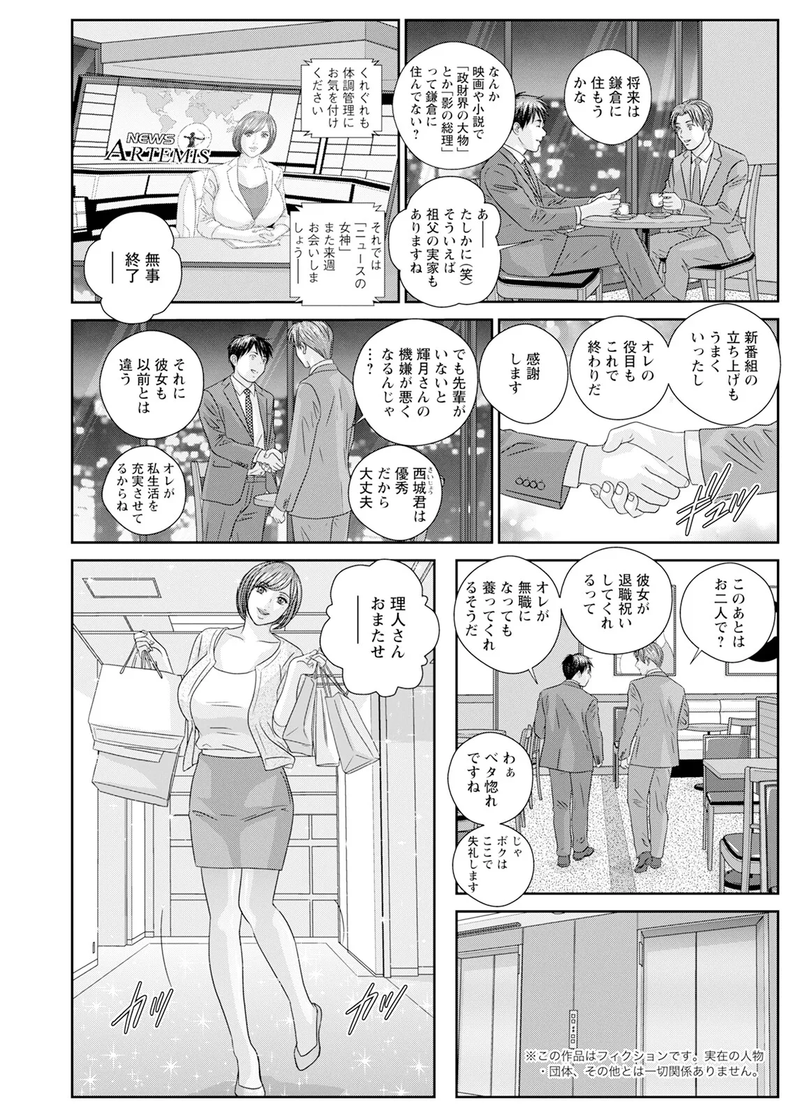 Hot Rod Deluxe page 483 - business suit milf hentai manga - read online free