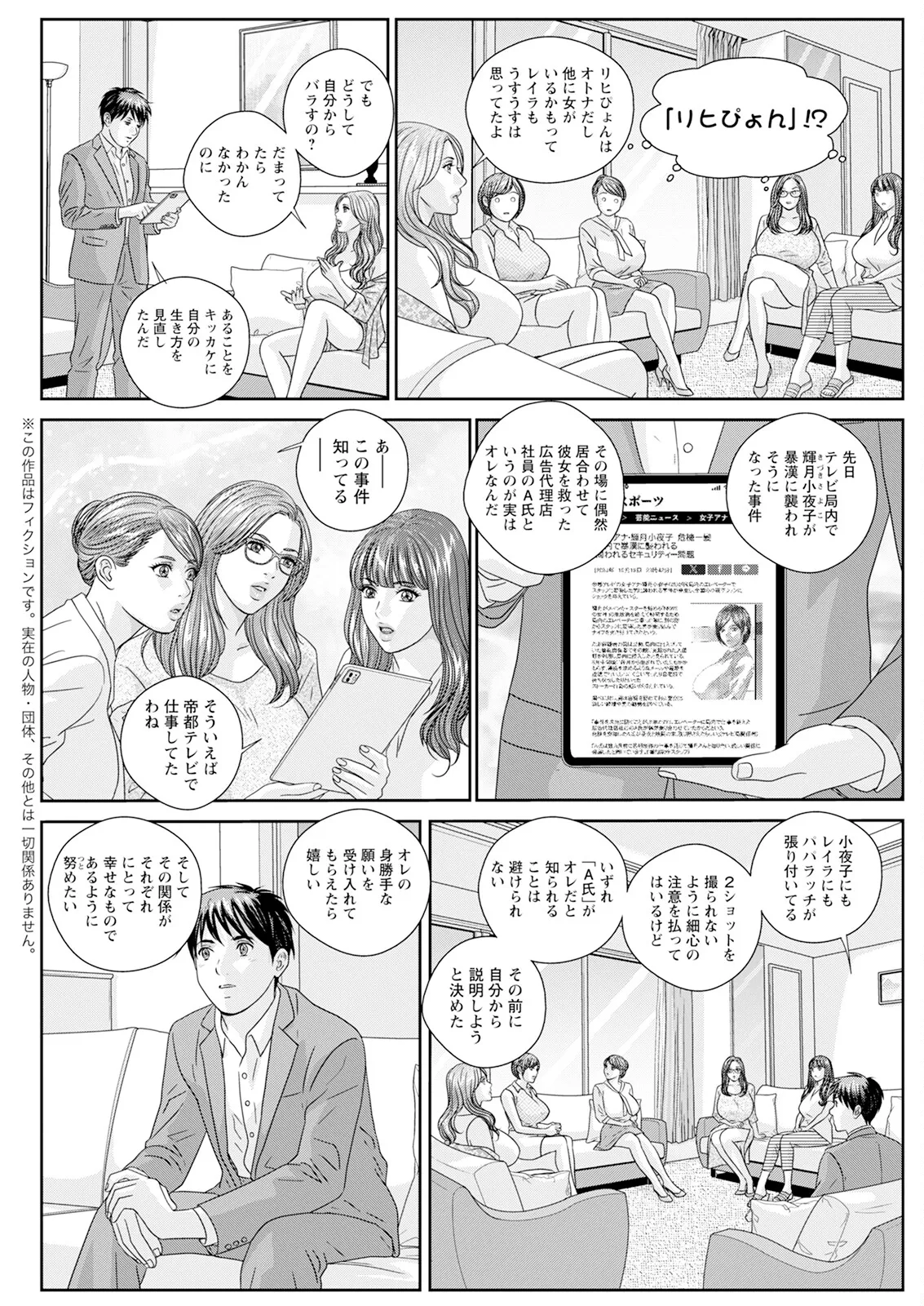 Hot Rod Deluxe page 502 - business suit milf hentai manga - read online free