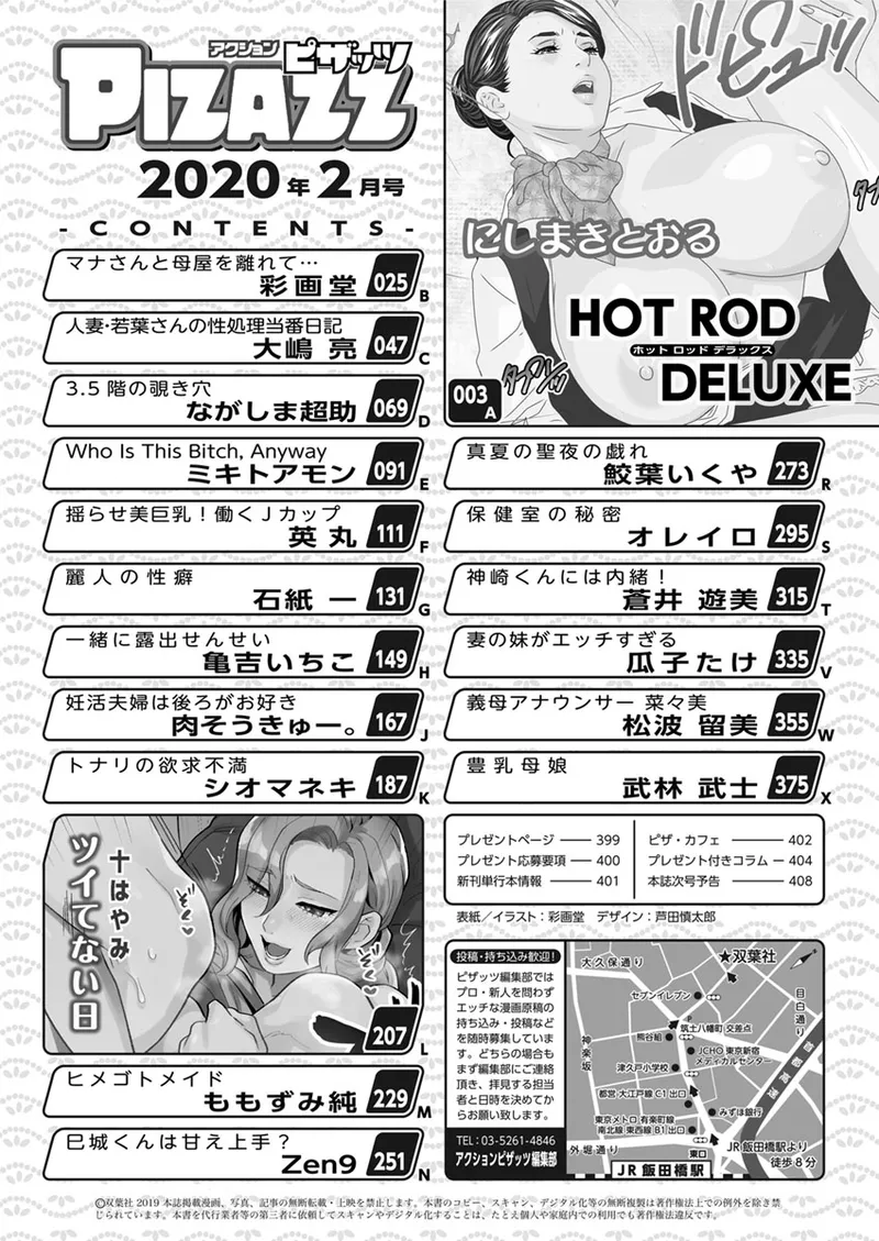 Hot Rod Deluxe page 541 - business suit milf hentai manga - read online free