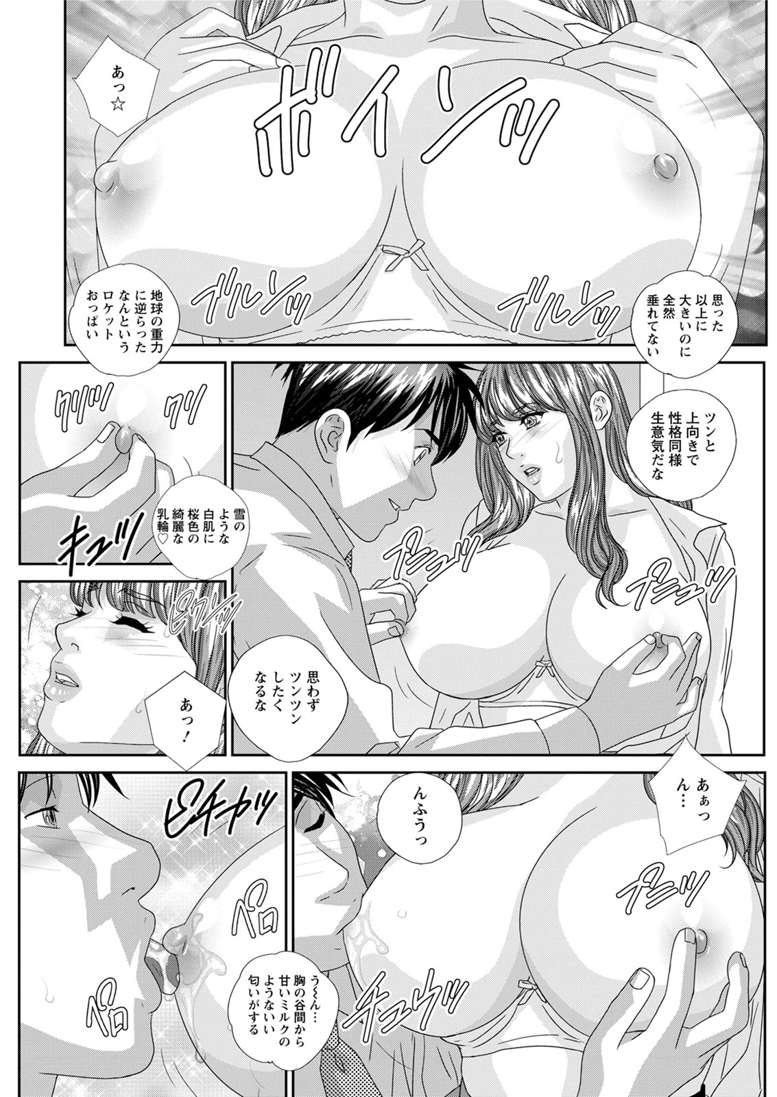 Hot Rod Deluxe page 77 - business suit milf hentai manga - read online free