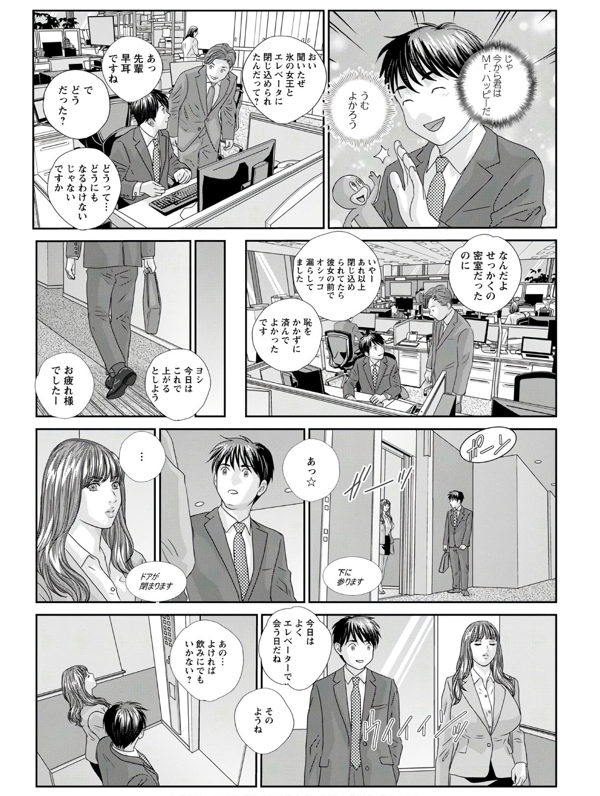 Hot Rod Deluxe page 98 - sole male nakadashi hentai manga - read online free