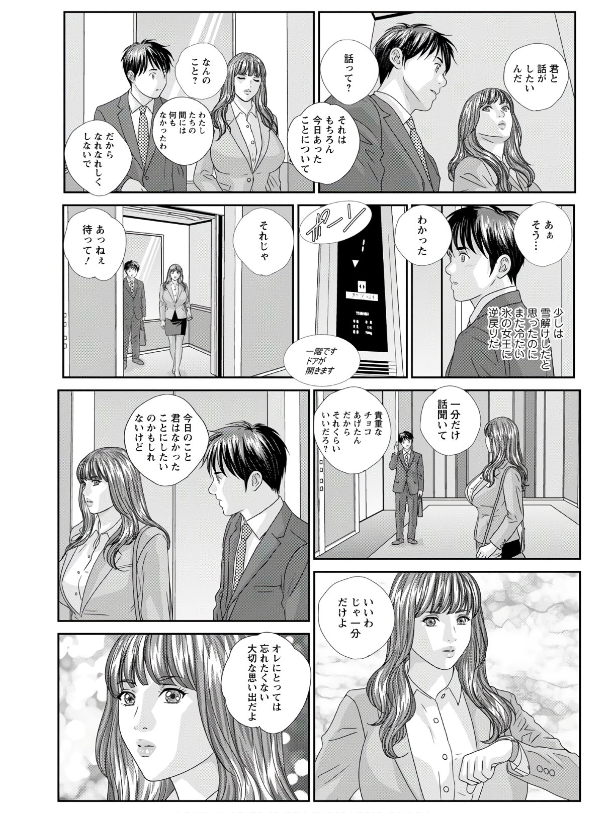 Hot Rod Deluxe page 99 - sole male nakadashi hentai manga - read online free