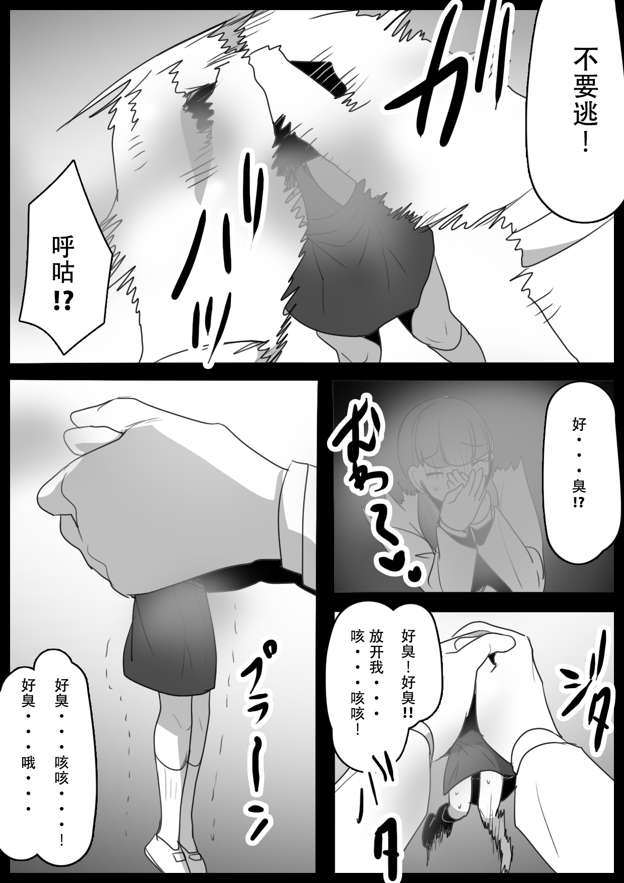 Fetishist Ch. 32 page 10 original parody - rough translation yuri hentai manga - read online free