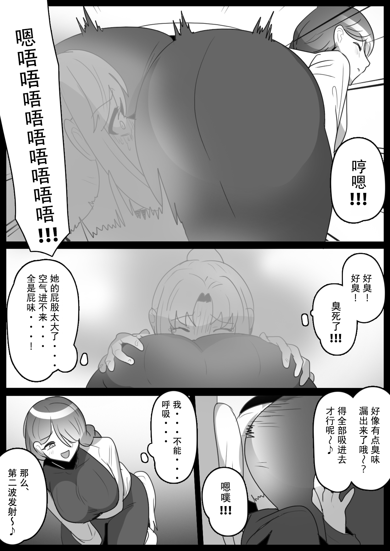 Fetishist Ch. 33 page 13 original parody - rough translation yuri hentai manga - read online free