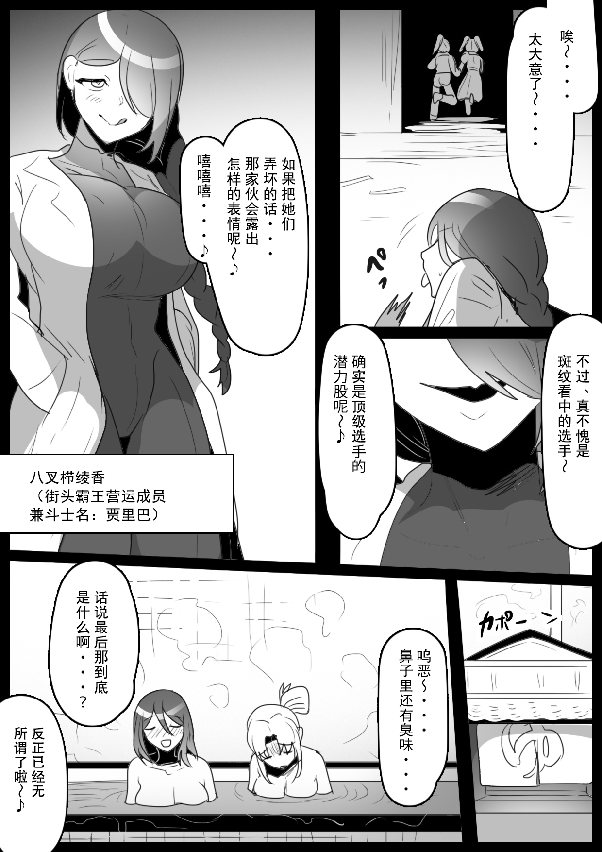 Fetishist Ch. 33 page 16 original parody - rough translation yuri hentai manga - read online free