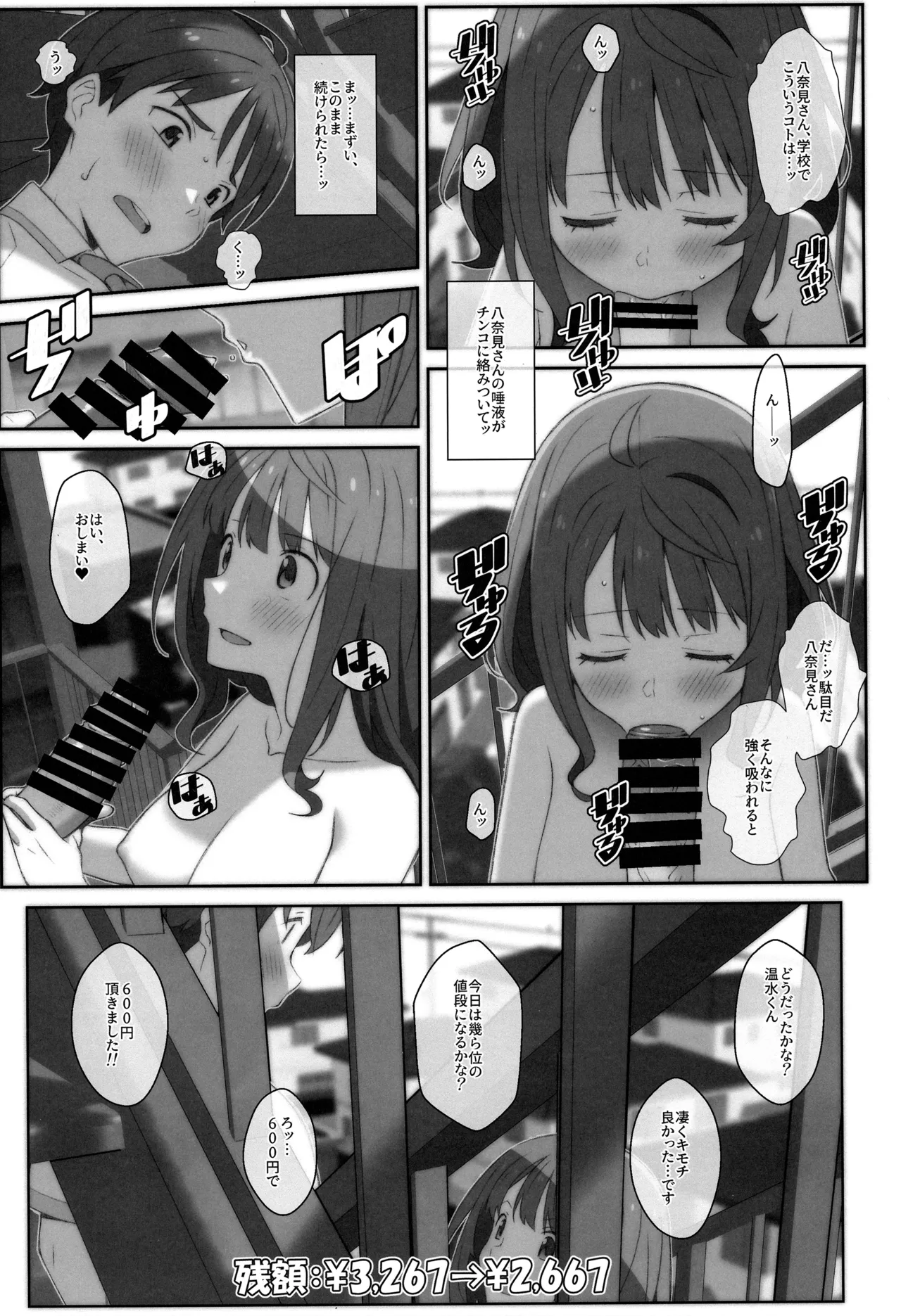 TYPE-75 page 10 featuring anna yanami make heroine ga oosugiru parody - schoolgirl uniform sister hentai manga - read online free
