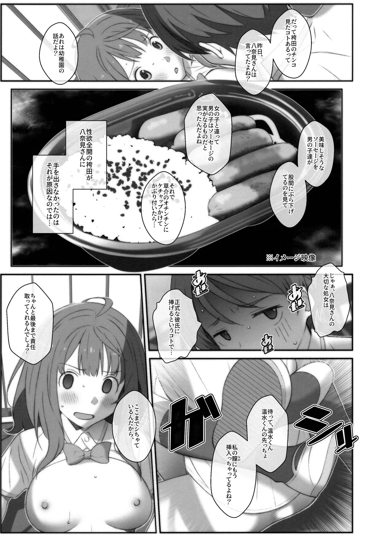 TYPE-75 - Page 16
