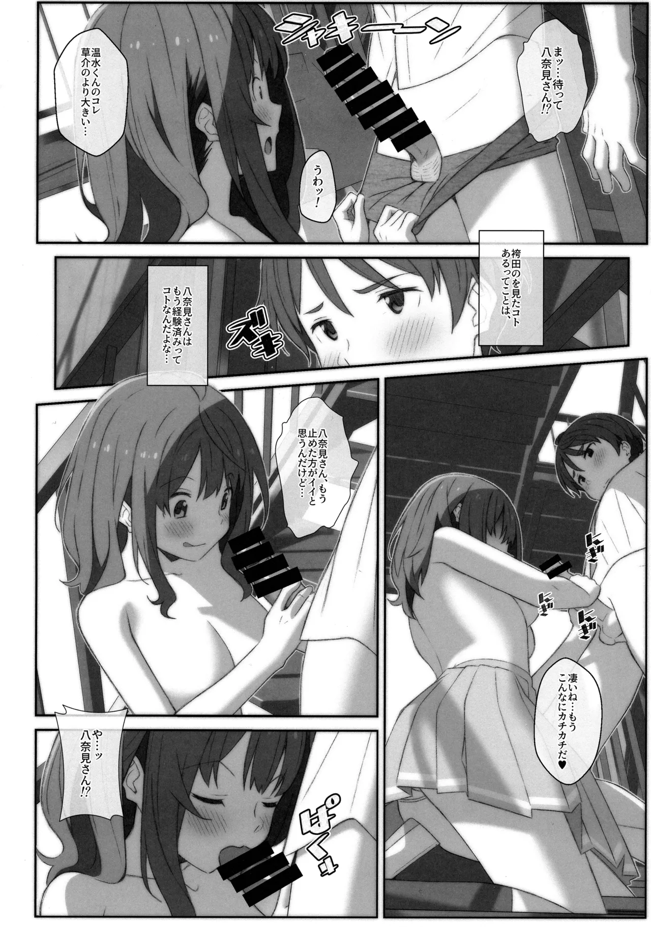 TYPE-75 page 9 featuring anna yanami make heroine ga oosugiru parody - sole female sole male hentai manga - read online free