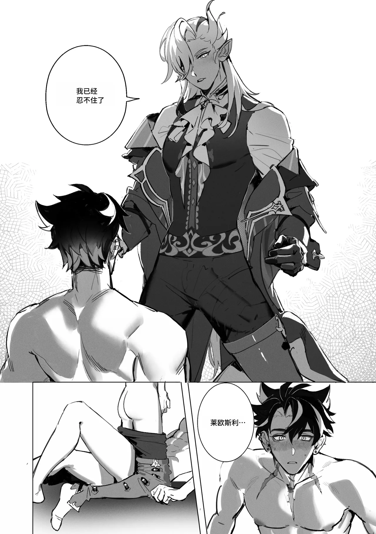 Dessert page 14 featuring wriothesley genshin impact parody - multiple penises anal hentai manga - read online free