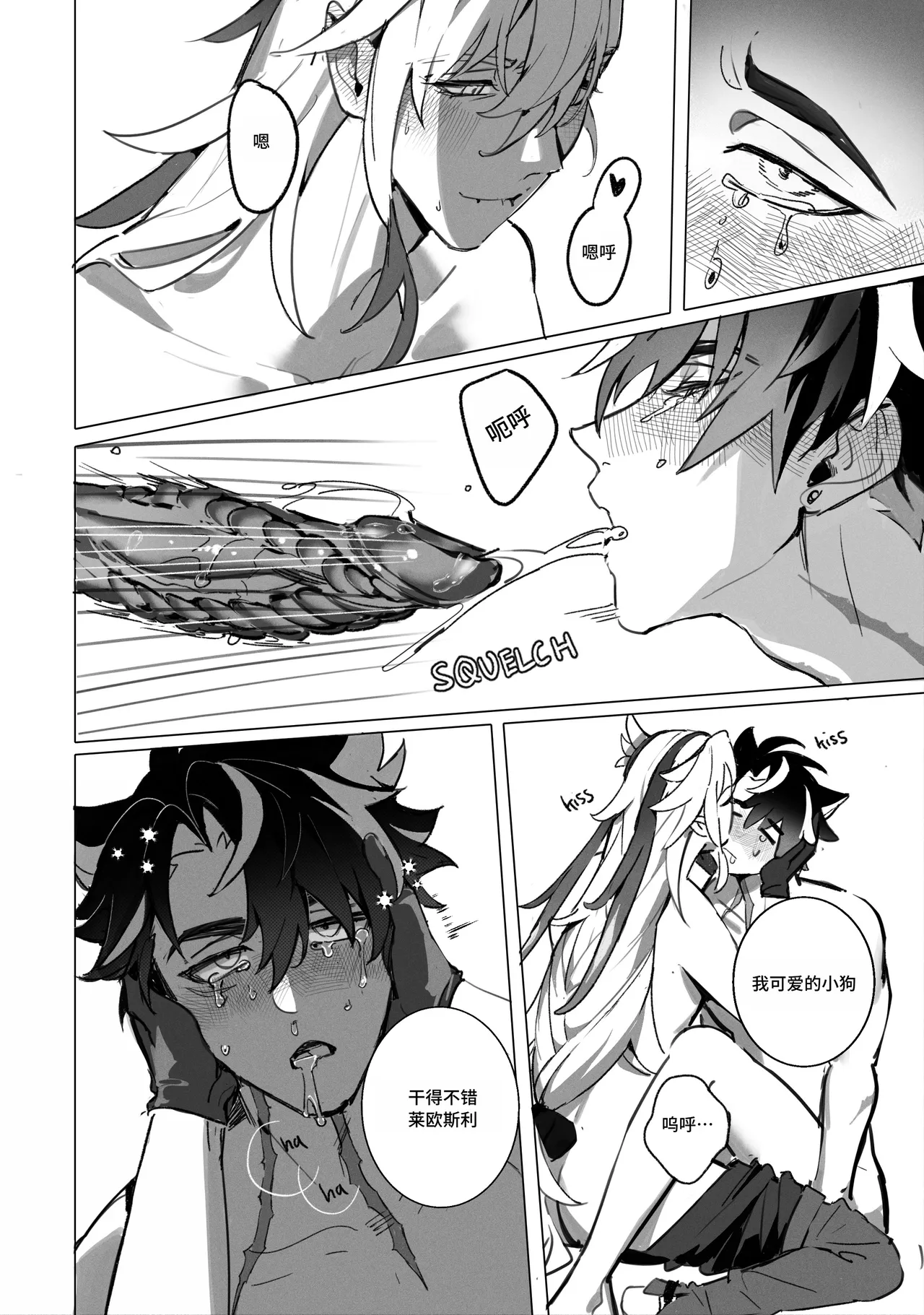 Dessert page 17 featuring wriothesley genshin impact parody - multiple penises anal hentai manga - read online free