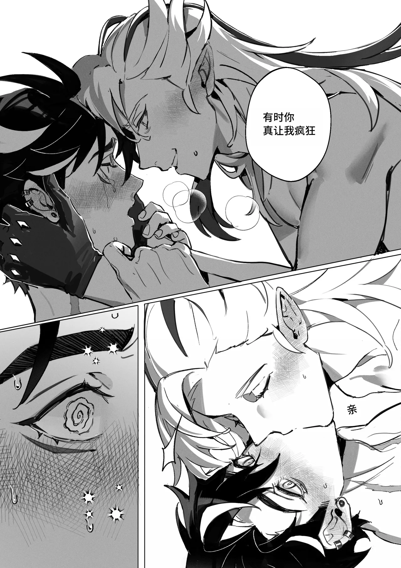 Dessert page 18 featuring wriothesley genshin impact parody - anal anal intercourse hentai manga - read online free