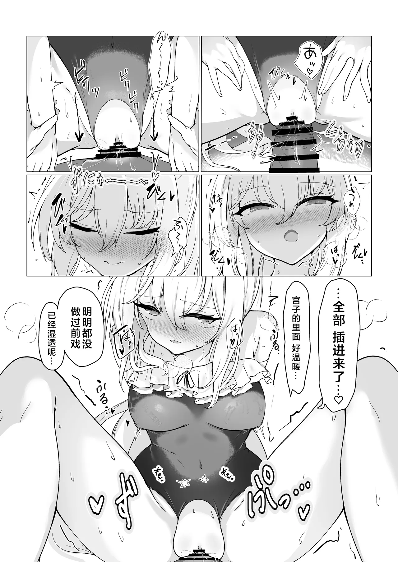 Usui Mizugi wa Osuki desu ka? | 您喜欢轻薄的泳装吗? page 17 featuring miyako tsukiyuki blue archive parody - swimsuit sole female hentai manga - read online free