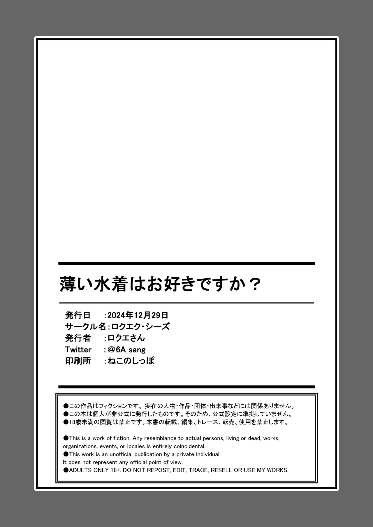 Usui Mizugi wa Osuki desu ka? | 您喜欢轻薄的泳装吗? page 28 featuring miyako tsukiyuki blue archive parody - swimsuit sole female hentai manga - read online free
