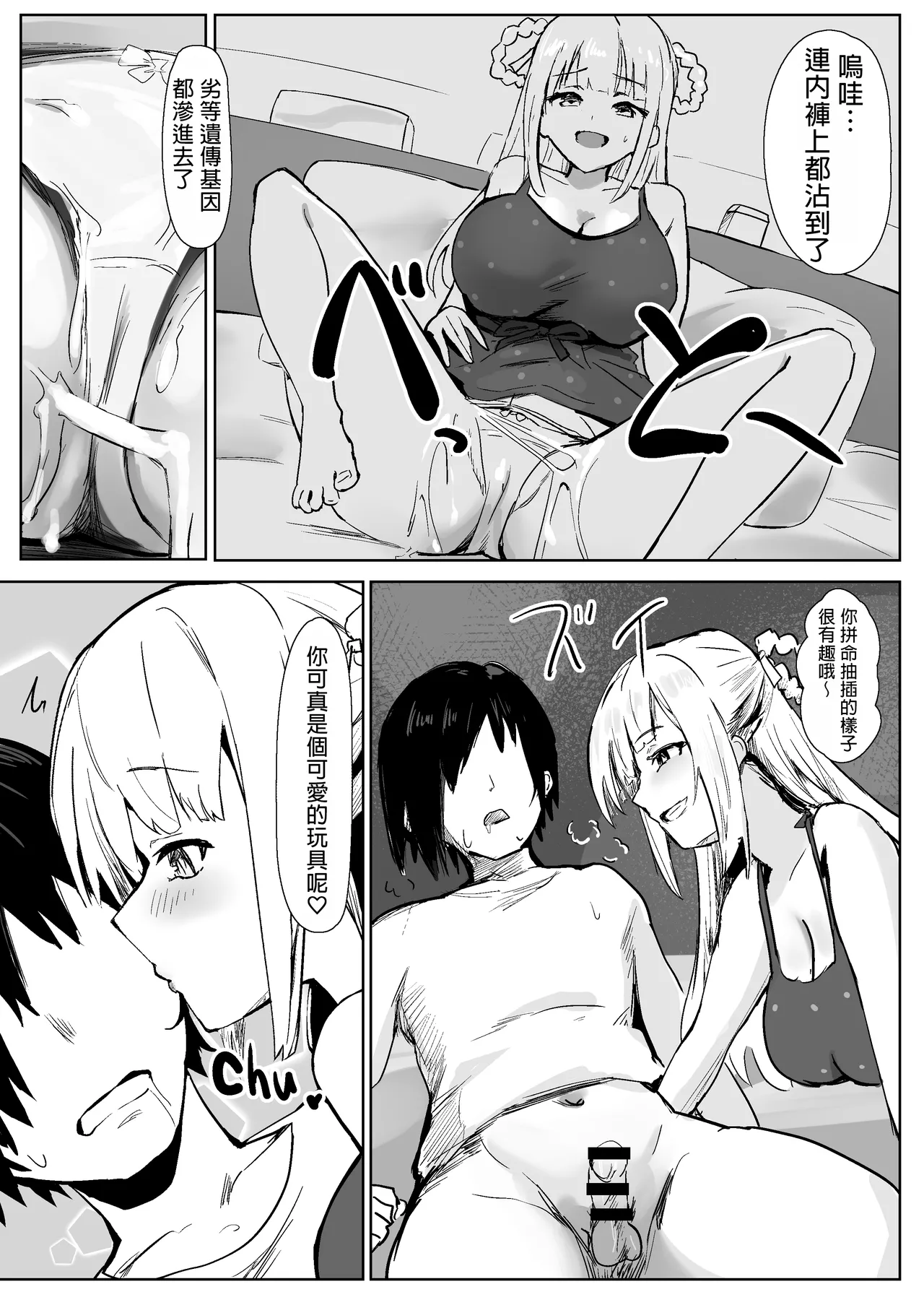 Idol no Seiyoku Kaishou Vibe ni Erabareta Boku page 16 original parody - sole female sole male hentai manga - read online free