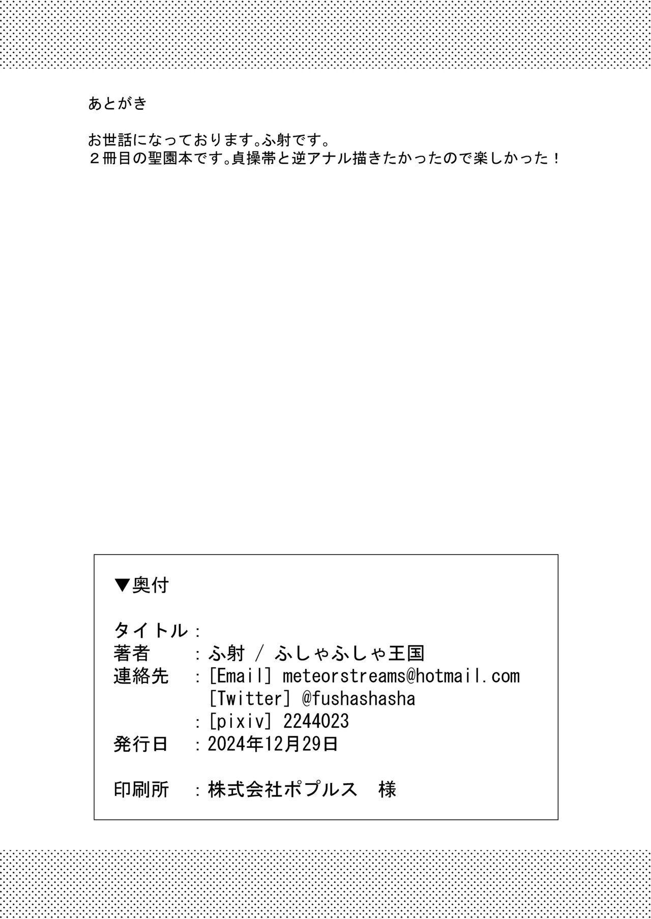 [Fusha Fusha Kingdom (Fusha)] Ohime-sama wa Ouji-sama no Joou-sama!? 2 (Blue Archive) [Chinese] [Digital] page 19 featuring mika misono blue archive parody - big breasts chastity belt hentai manga - read online free