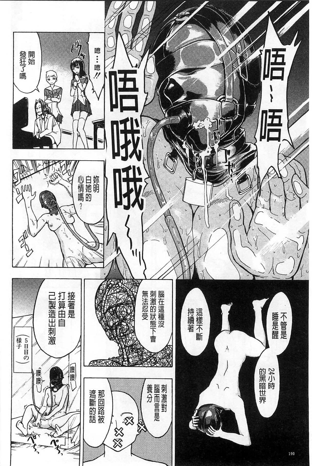 非公开便所 - Page 32