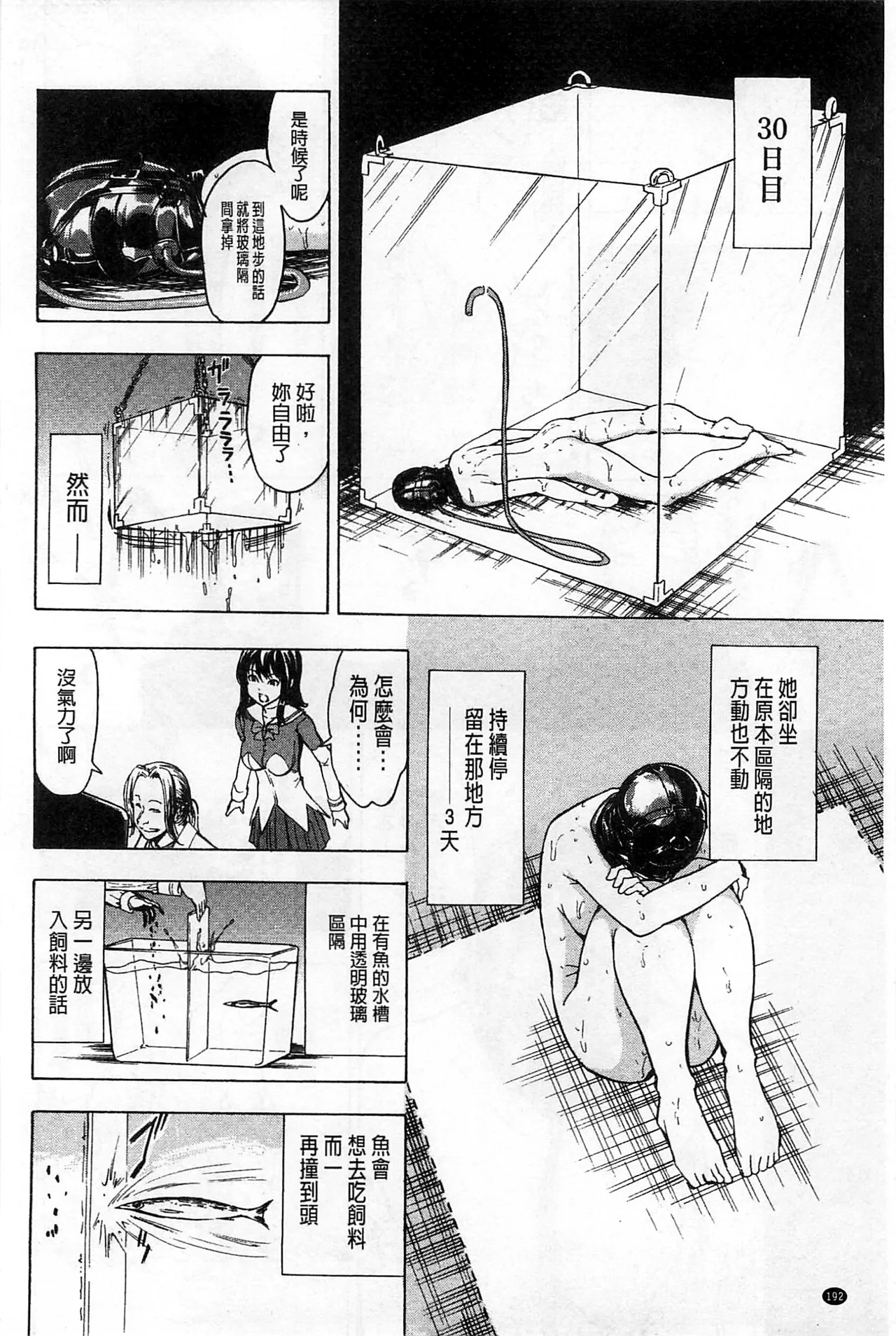 非公开便所 - Page 34
