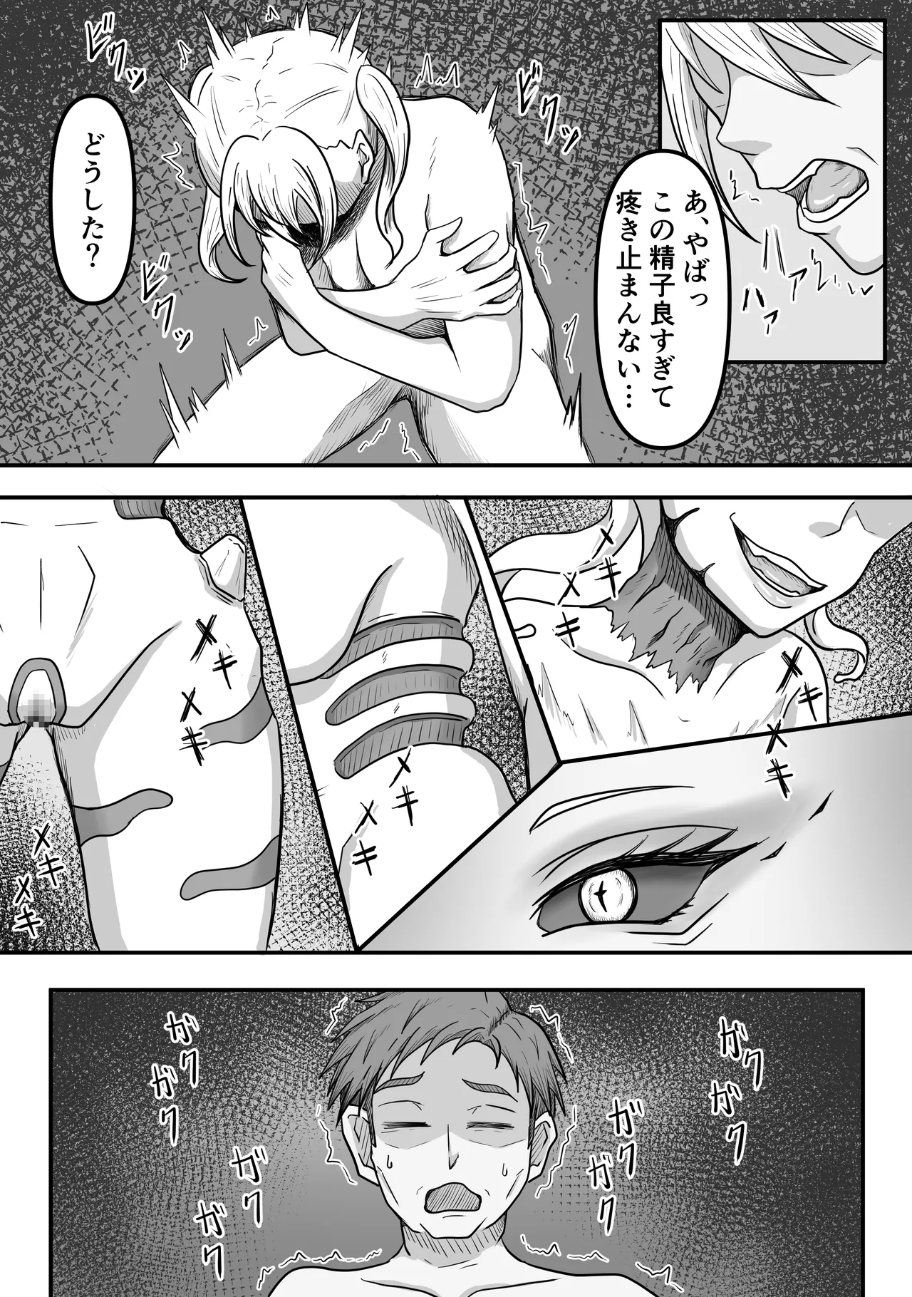 Sakusei Seibutsutachi wa Ima mo Sugu Chikaku de Anata no Seieki wo Neratte Iru Kamo Shiremasen page 10 original parody - handjob monster girl hentai manga - read online free