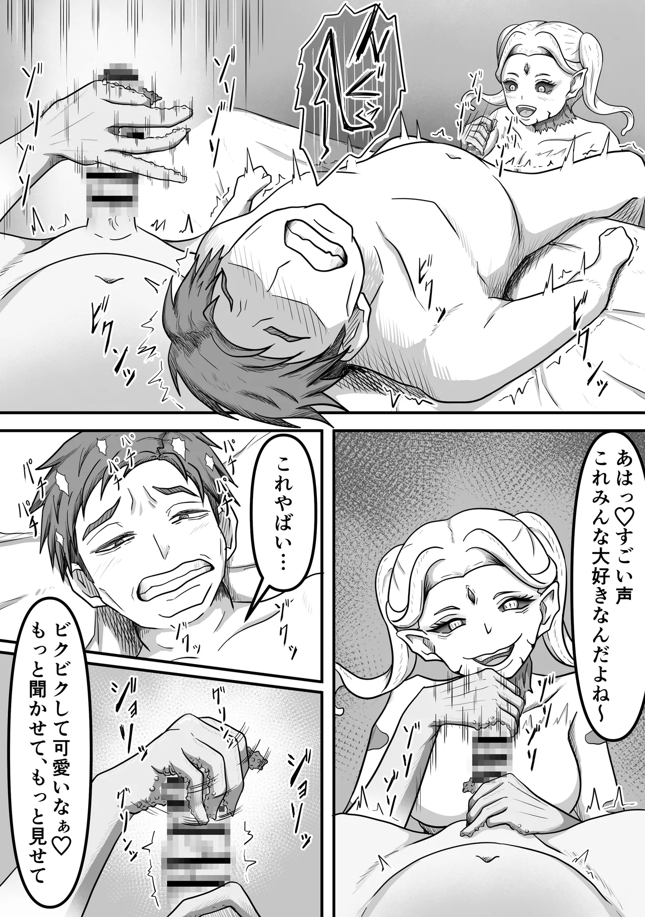 Sakusei Seibutsutachi wa Ima mo Sugu Chikaku de Anata no Seieki wo Neratte Iru Kamo Shiremasen - Page 17