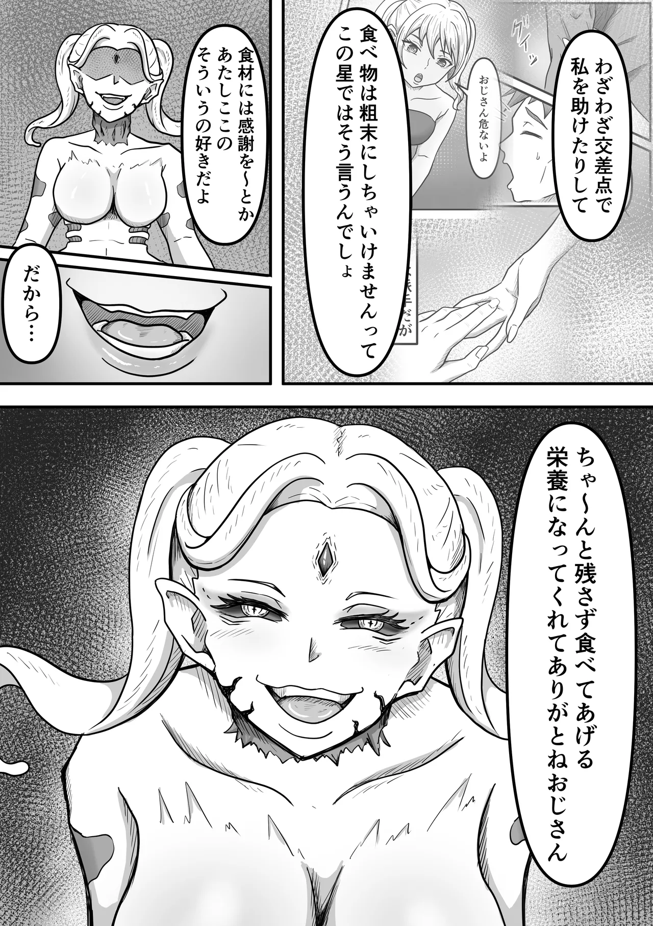 Sakusei Seibutsutachi wa Ima mo Sugu Chikaku de Anata no Seieki wo Neratte Iru Kamo Shiremasen page 28 original parody - handjob monster girl hentai manga - read online free