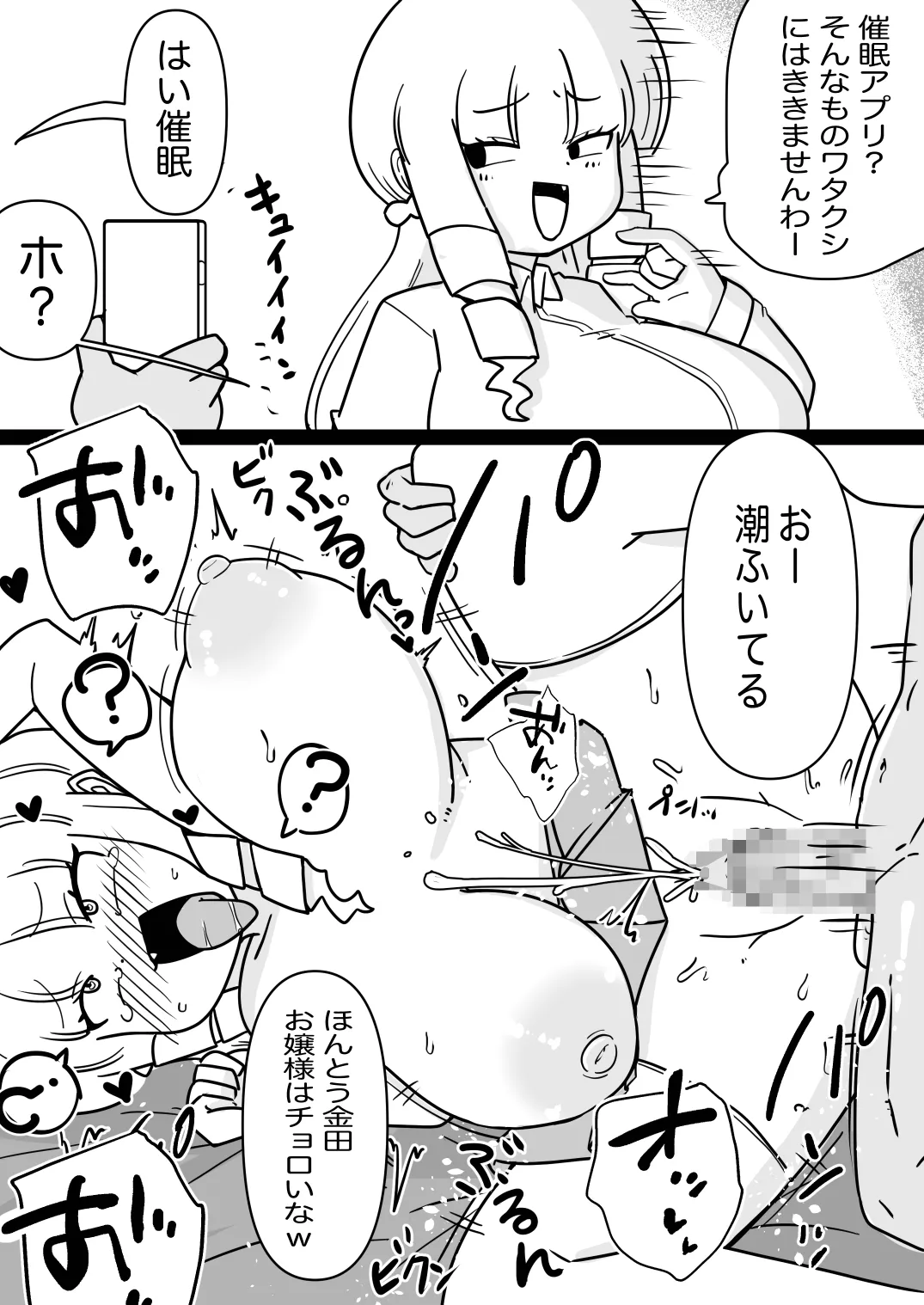 Kaneda-san Fanbox Matome Hon - Page 19