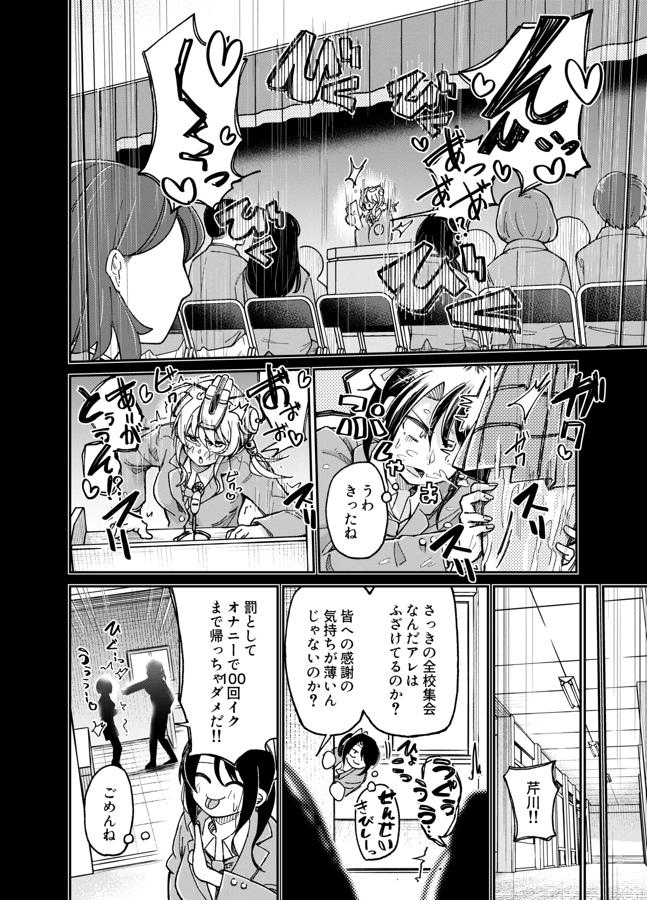 Chotto Kawatta Tenkousei page 14 original parody - machine schoolgirl uniform hentai manga - read online free