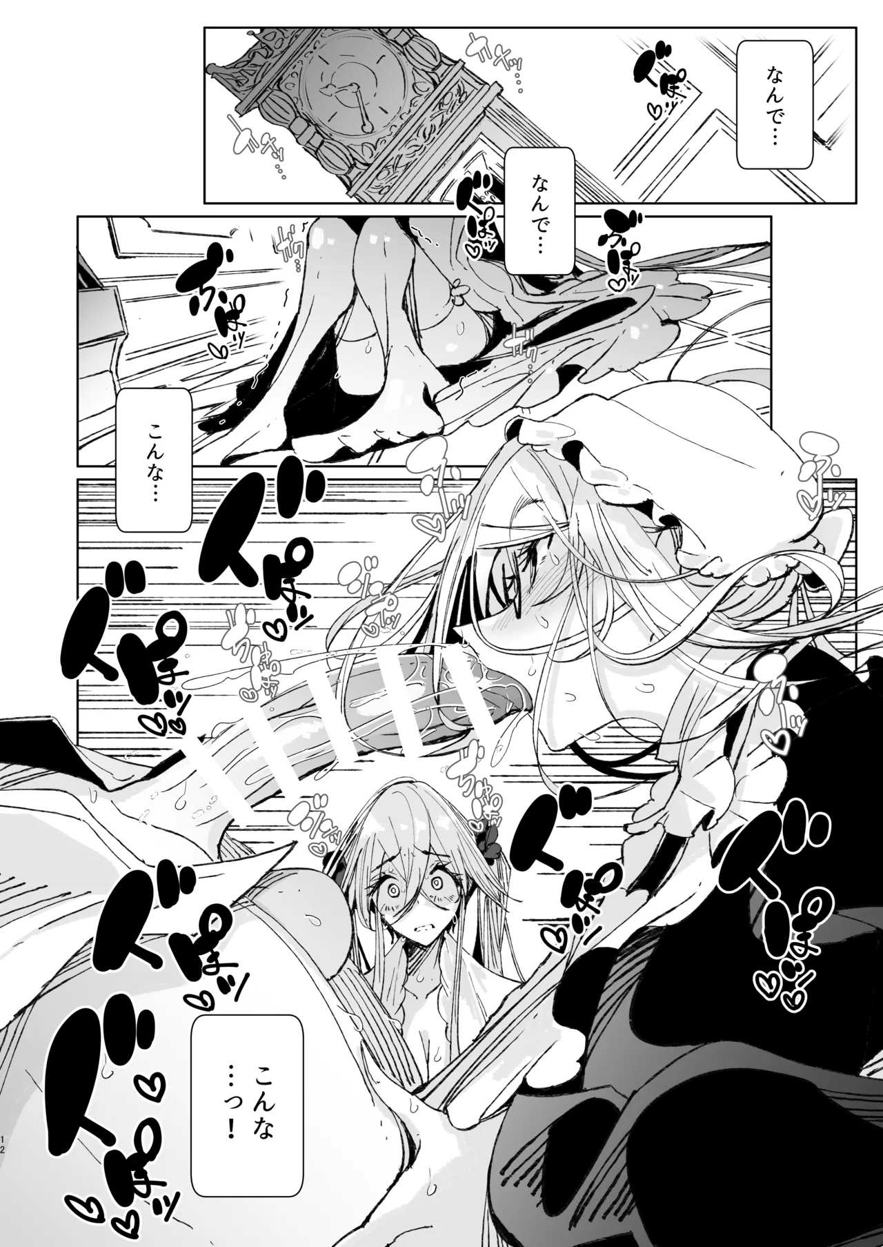 Shinshi Tsuki Maid no Sophie-san 10 - Page 11