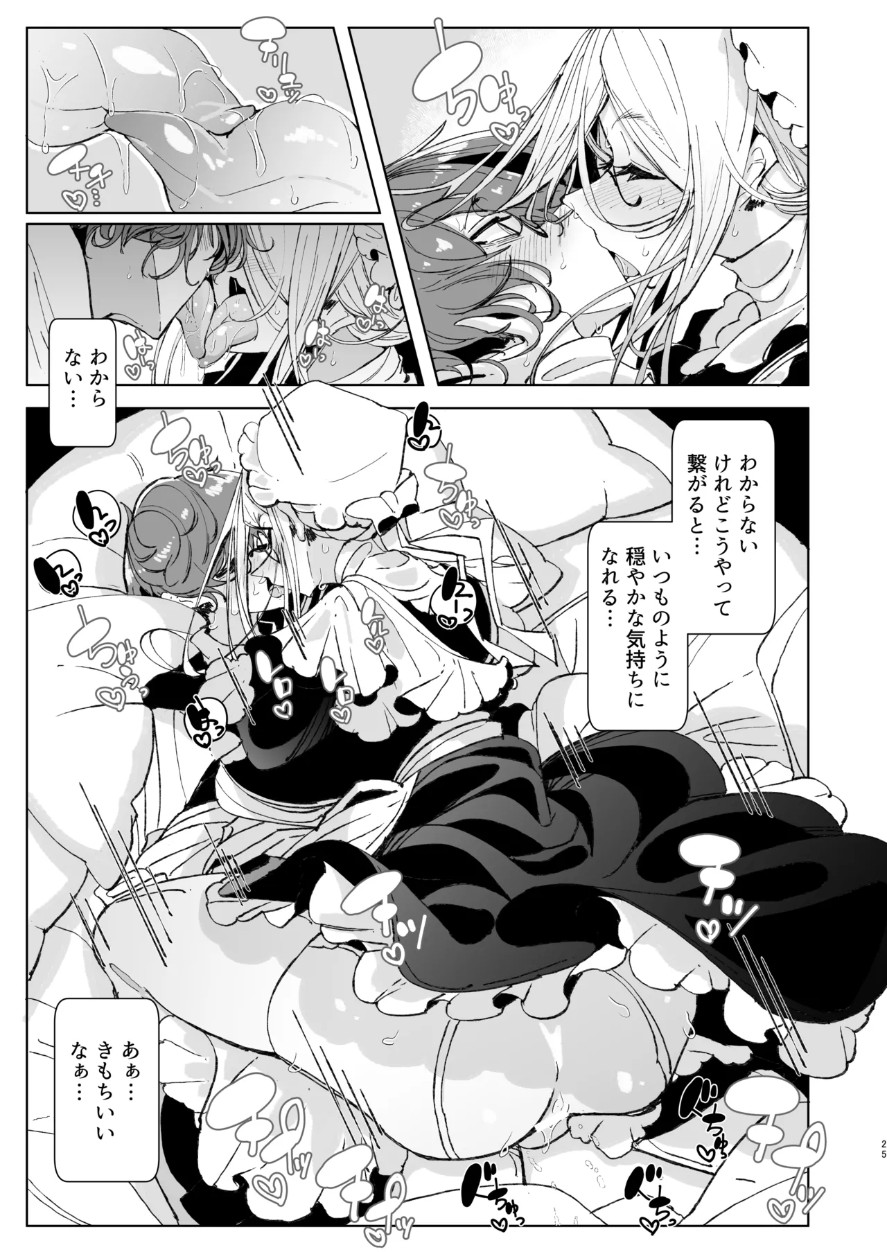 Shinshi Tsuki Maid no Sophie-san 10 page 24 original parody - nakadashi multiple orgasms hentai manga - read online free