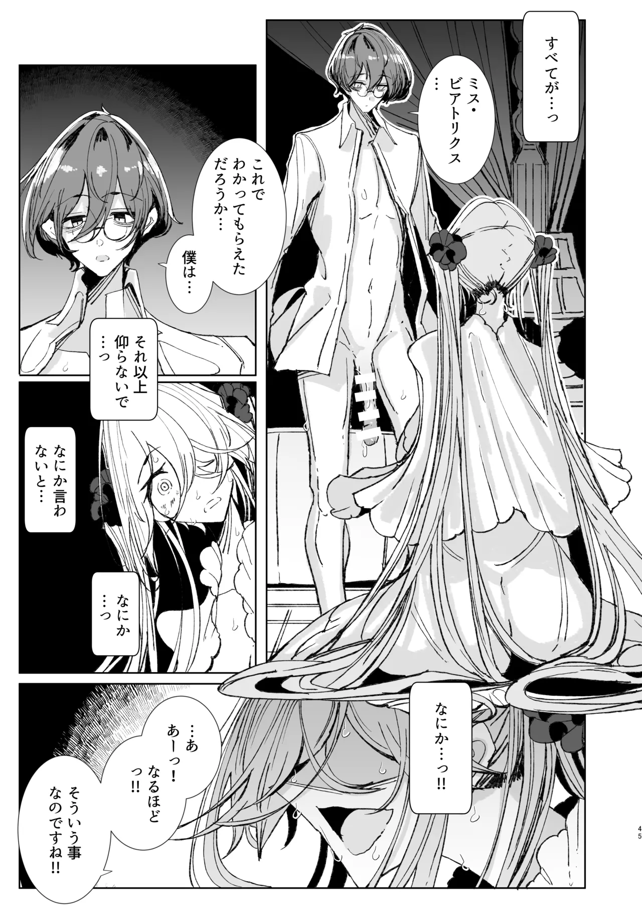 Shinshi Tsuki Maid no Sophie-san 10 page 44 original parody - nakadashi multiple orgasms hentai manga - read online free