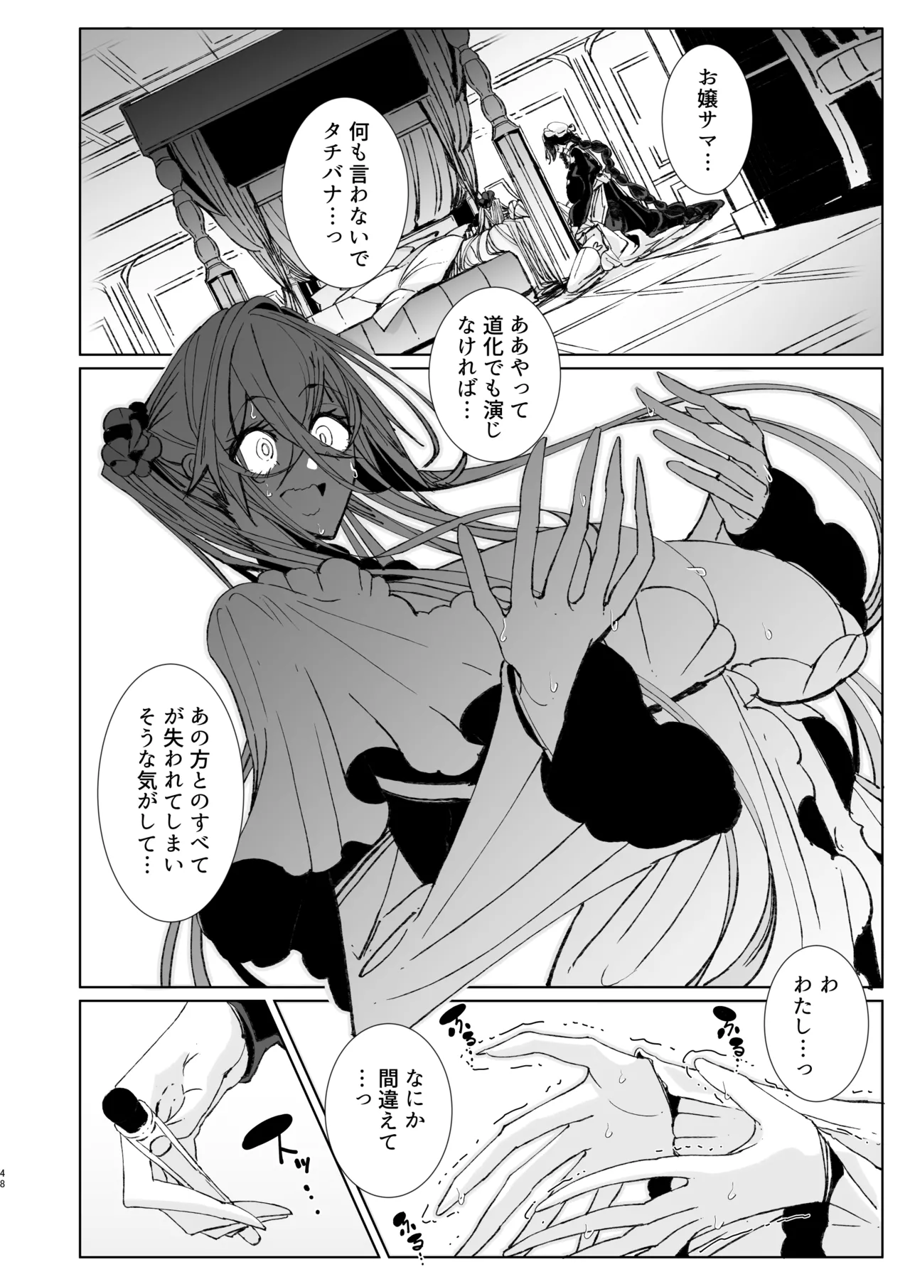 Shinshi Tsuki Maid no Sophie-san 10 page 47 original parody - maid handjob hentai manga - read online free