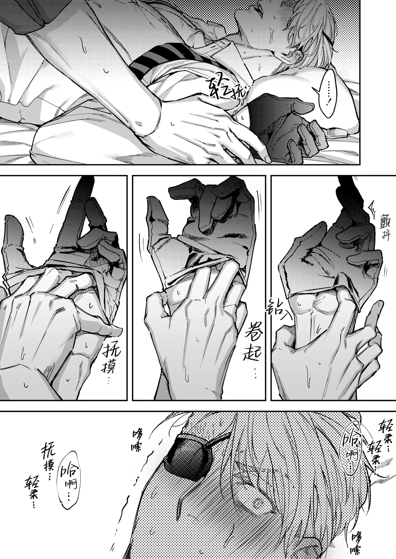 [BaNaNa kaibo noto(Naito po yo kuni / suzuki yasako)]Buddy is over ~ kanzen muketsuna futarigumi wa karada no aisho mo kanpeki!?~ | 完美搭档关系的终结 ～完全默契的搭档二人组，身体的相性是否也完美契合!?～ [Chinese] [桃紫の汉化] [Decensored] [Digital] page 31 original parody - uncensored anal hentai manga - read online free