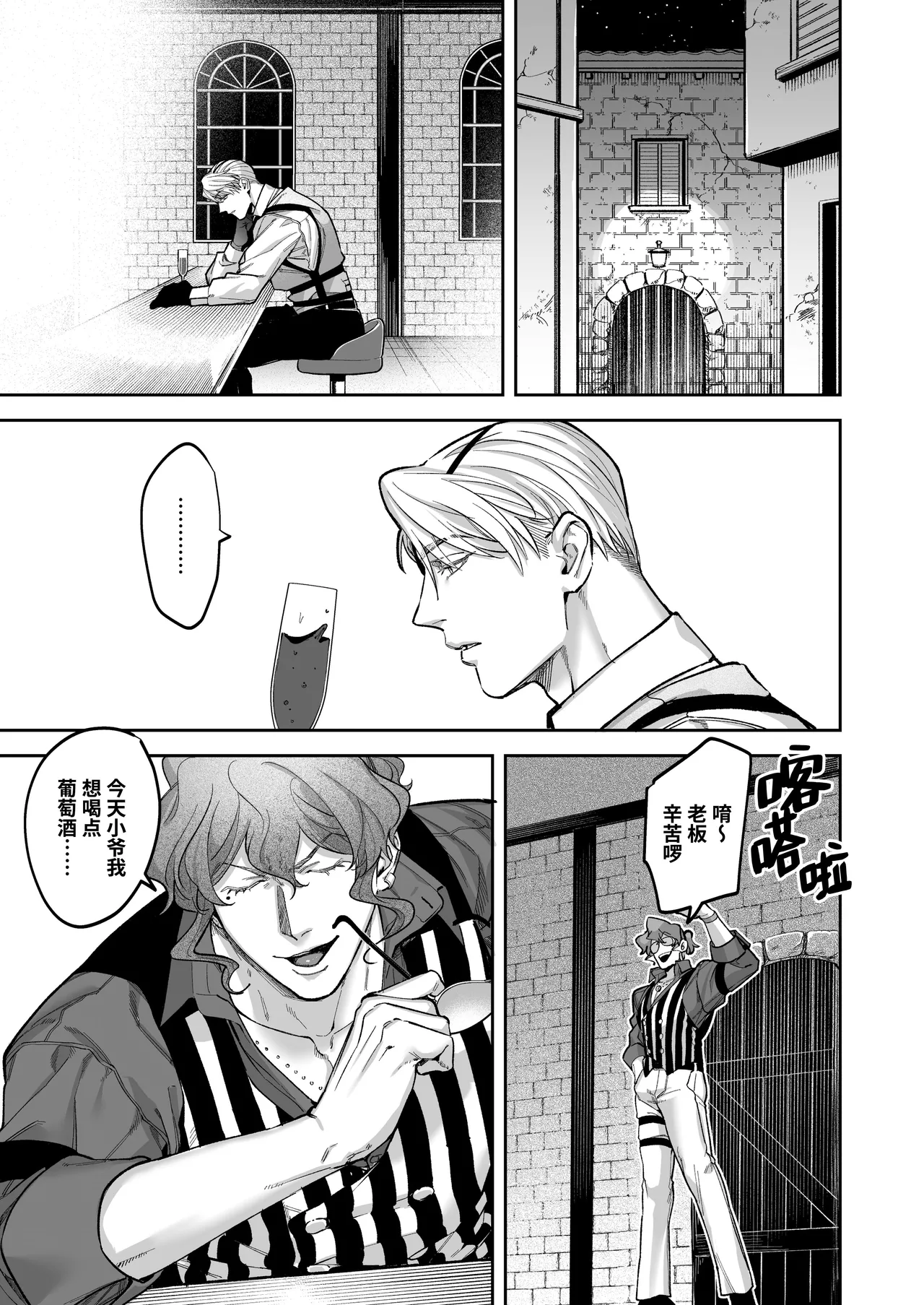 [BaNaNa kaibo noto(Naito po yo kuni / suzuki yasako)]Buddy is over ~ kanzen muketsuna futarigumi wa karada no aisho mo kanpeki!?~ | 完美搭档关系的终结 ～完全默契的搭档二人组，身体的相性是否也完美契合!?～ [Chinese] [桃紫の汉化] [Decensored] [Digital] page 71 original parody - uncensored anal hentai manga - read online free