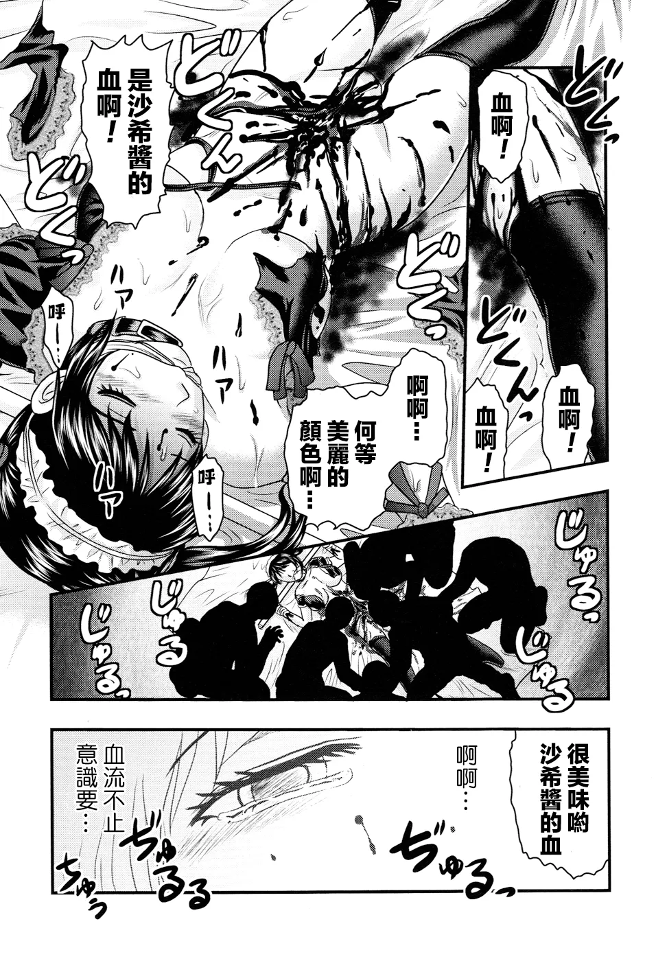 Dokudoku Vol. 3 page 15 original parody - stockings maid hentai manga - read online free