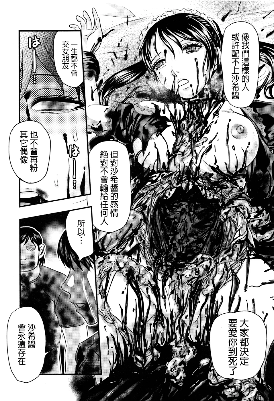 Dokudoku Vol. 3 page 20 original parody - stockings maid hentai manga - read online free