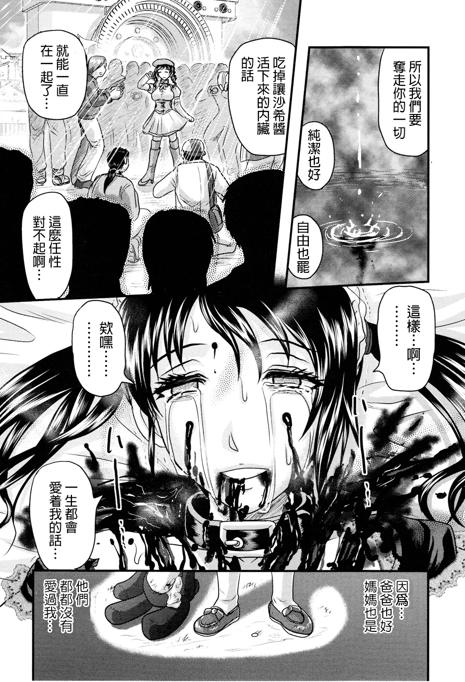 Dokudoku Vol. 3 page 21 original parody - stockings maid hentai manga - read online free